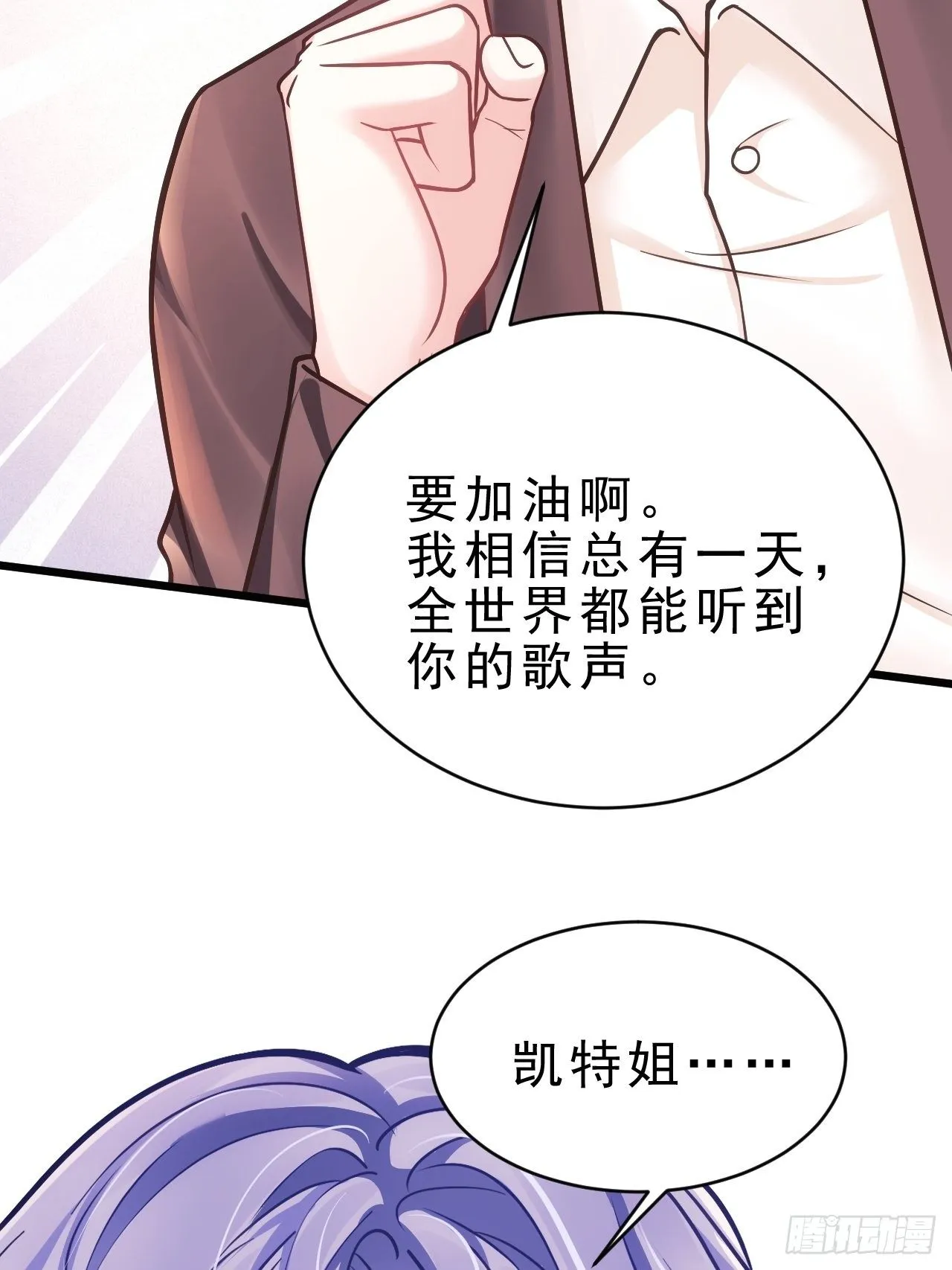 14.前辈的教导 第50页
