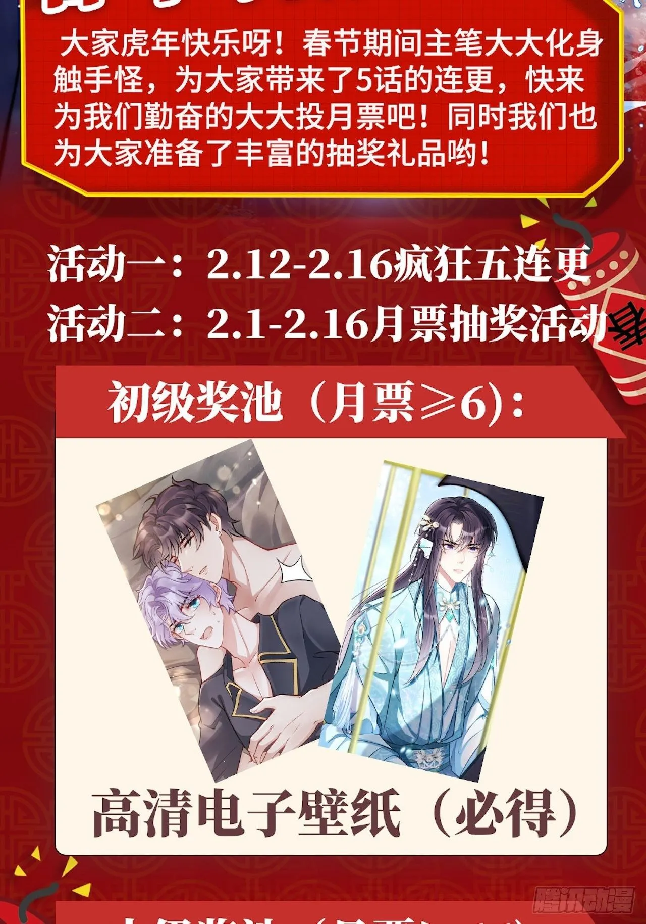14.前辈的教导 第56页