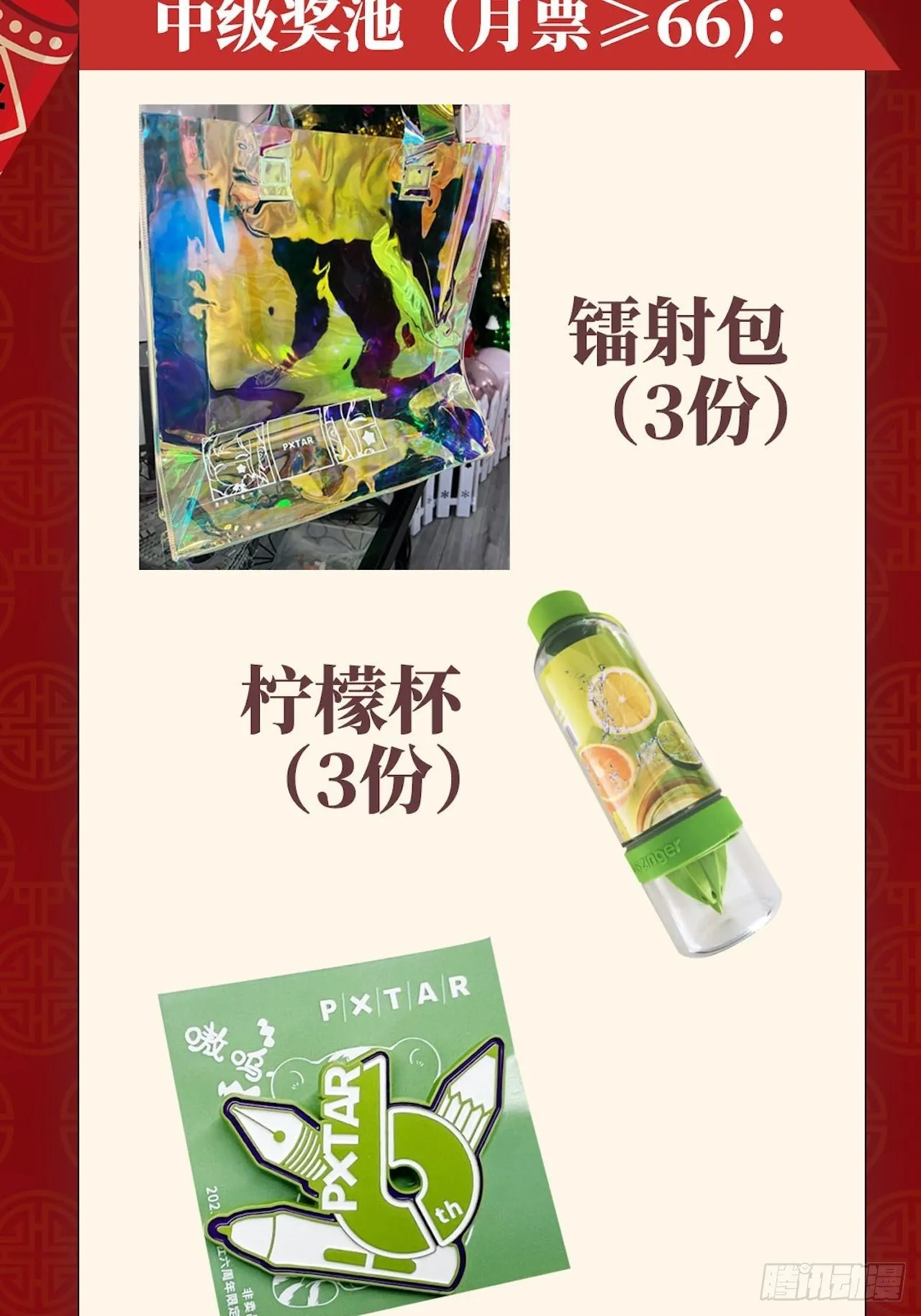 14.前辈的教导 第57页