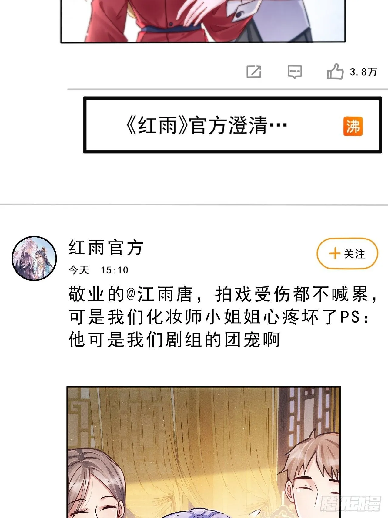 13.综艺 第6页