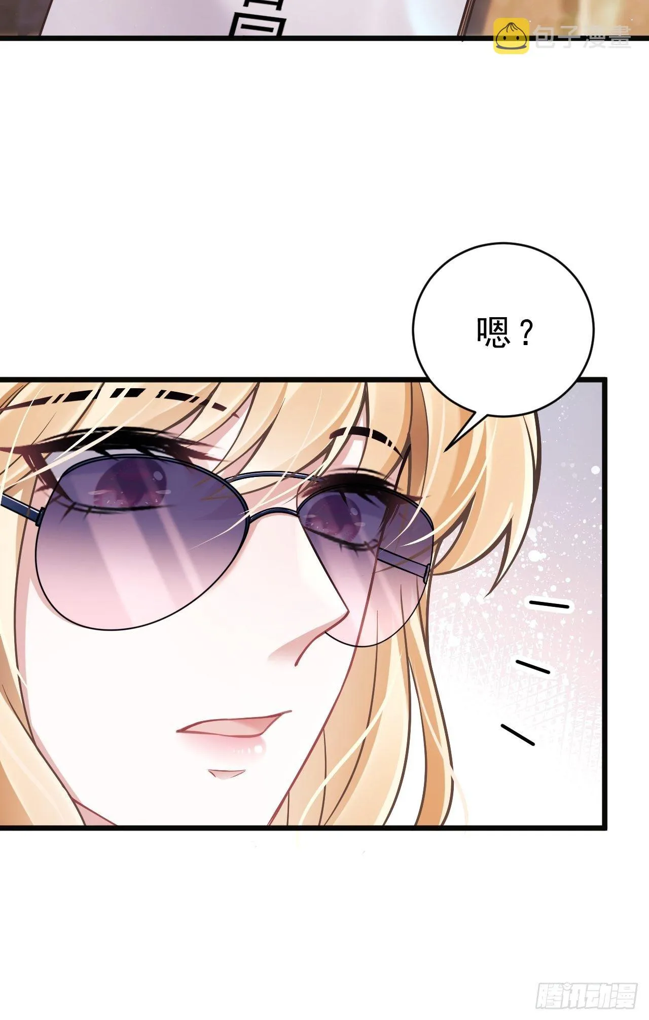 12.小傻子 第13页