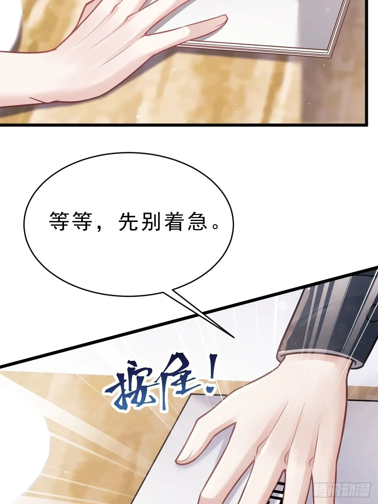 12.小傻子 第18页