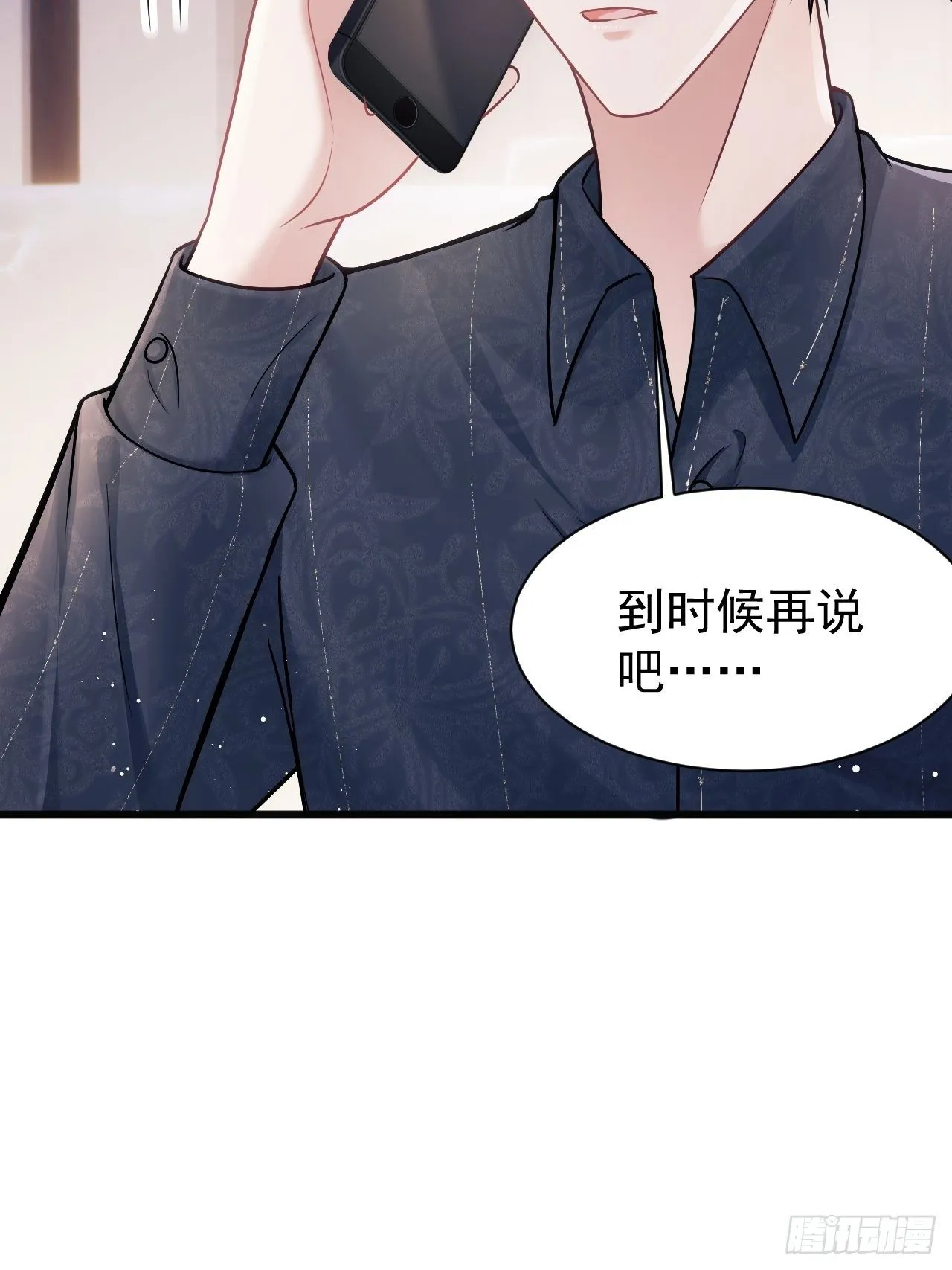 12.小傻子 第28页