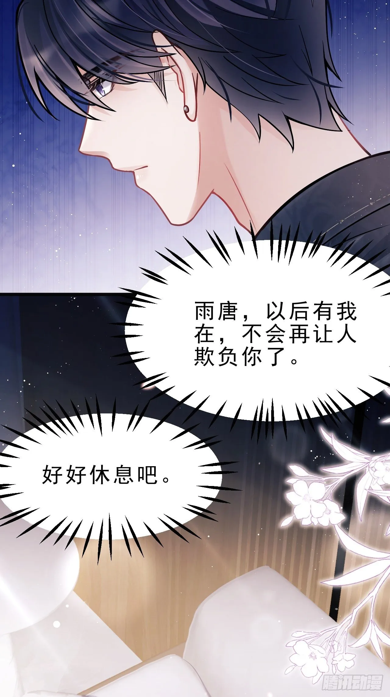 12.小傻子 第40页