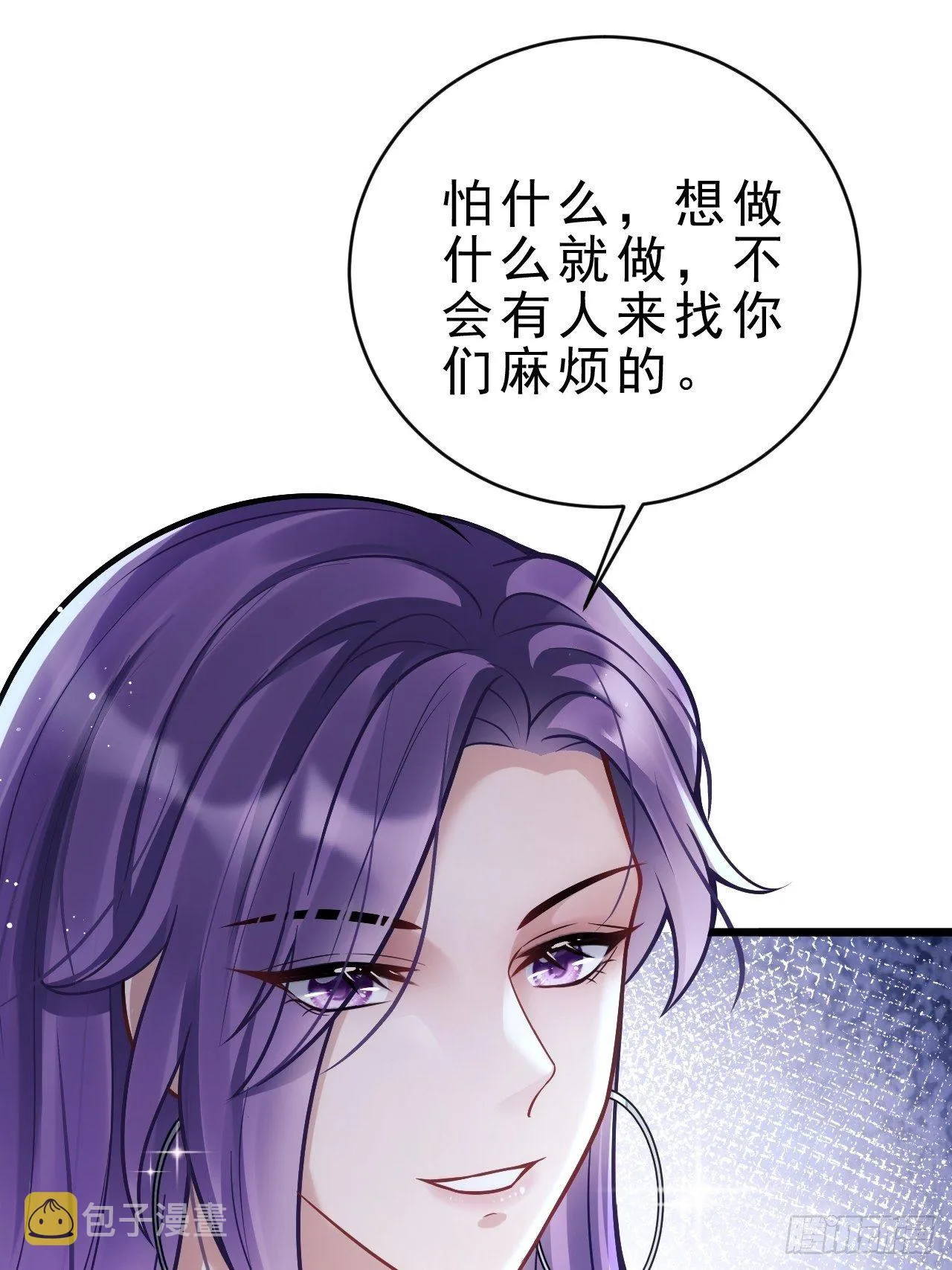 11.小人使绊 第12页
