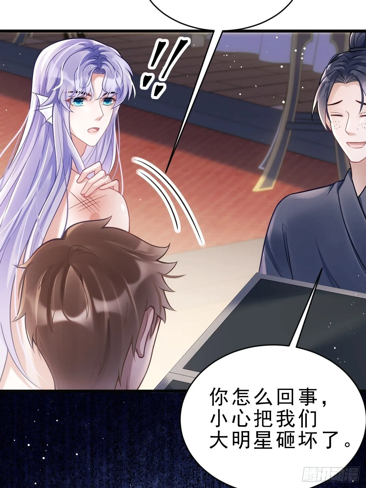 11.小人使绊 第17页