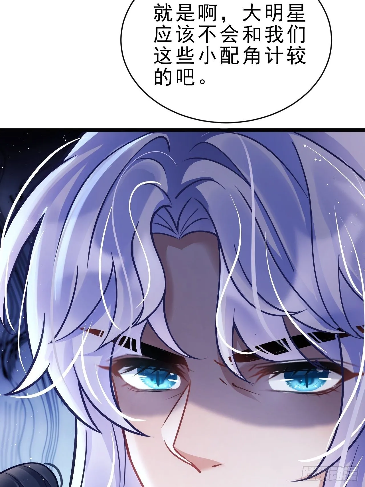 11.小人使绊 第21页
