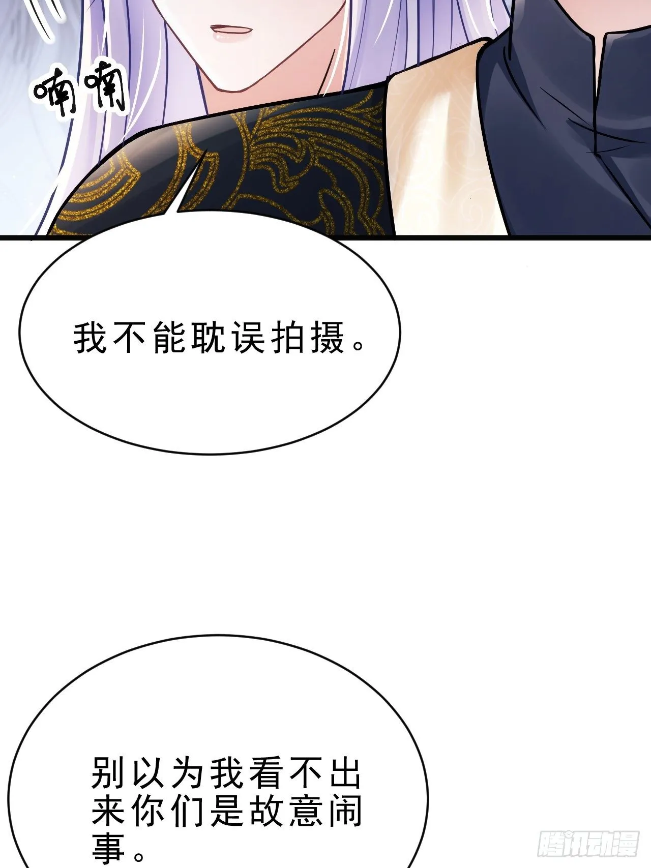 11.小人使绊 第33页