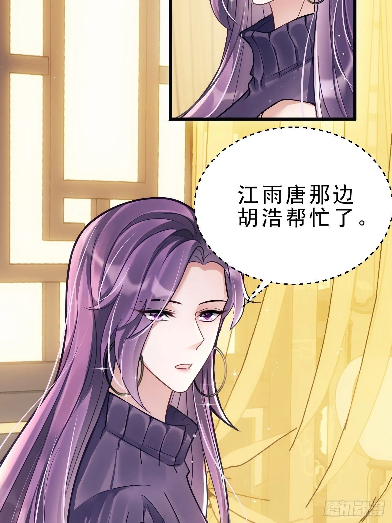 11.小人使绊 第37页