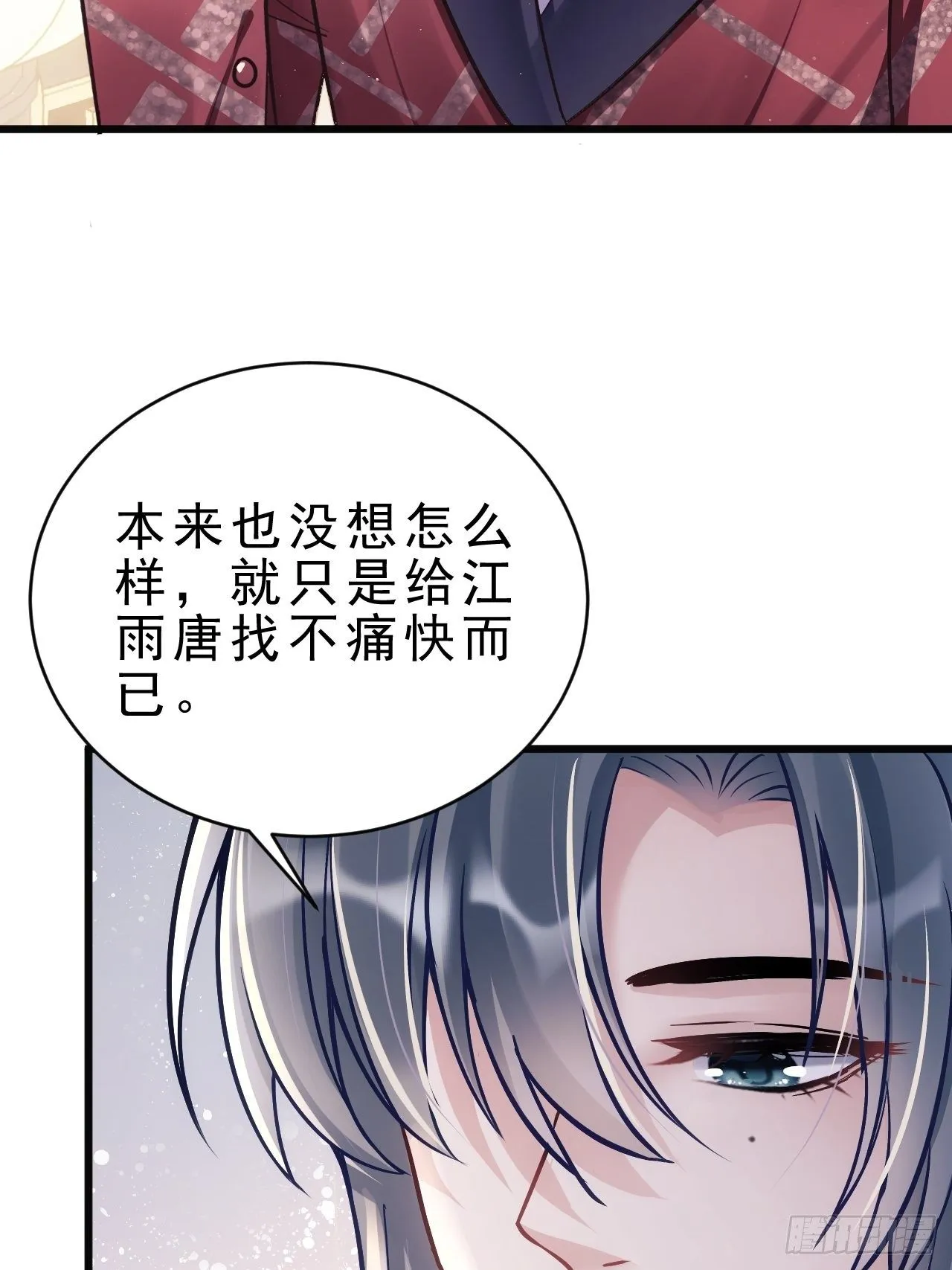 11.小人使绊 第39页