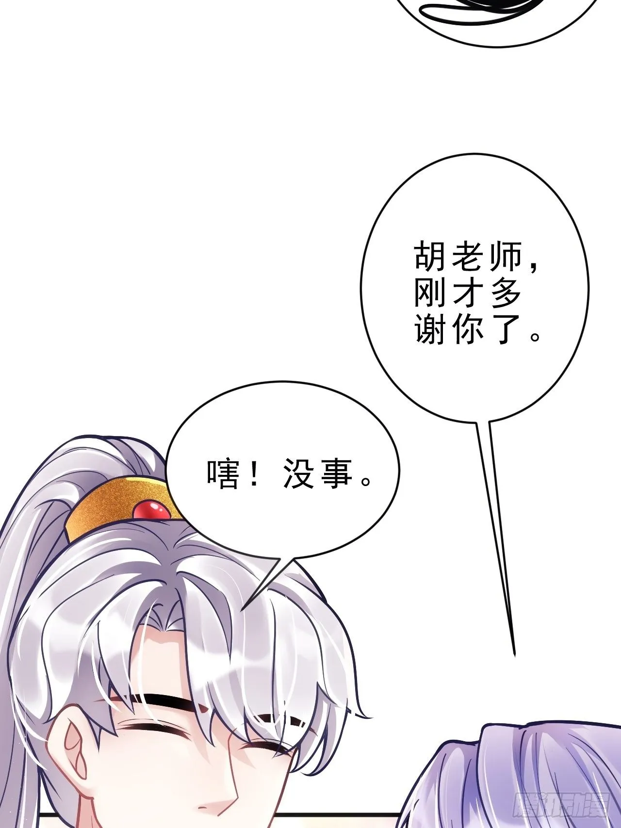 11.小人使绊 第47页