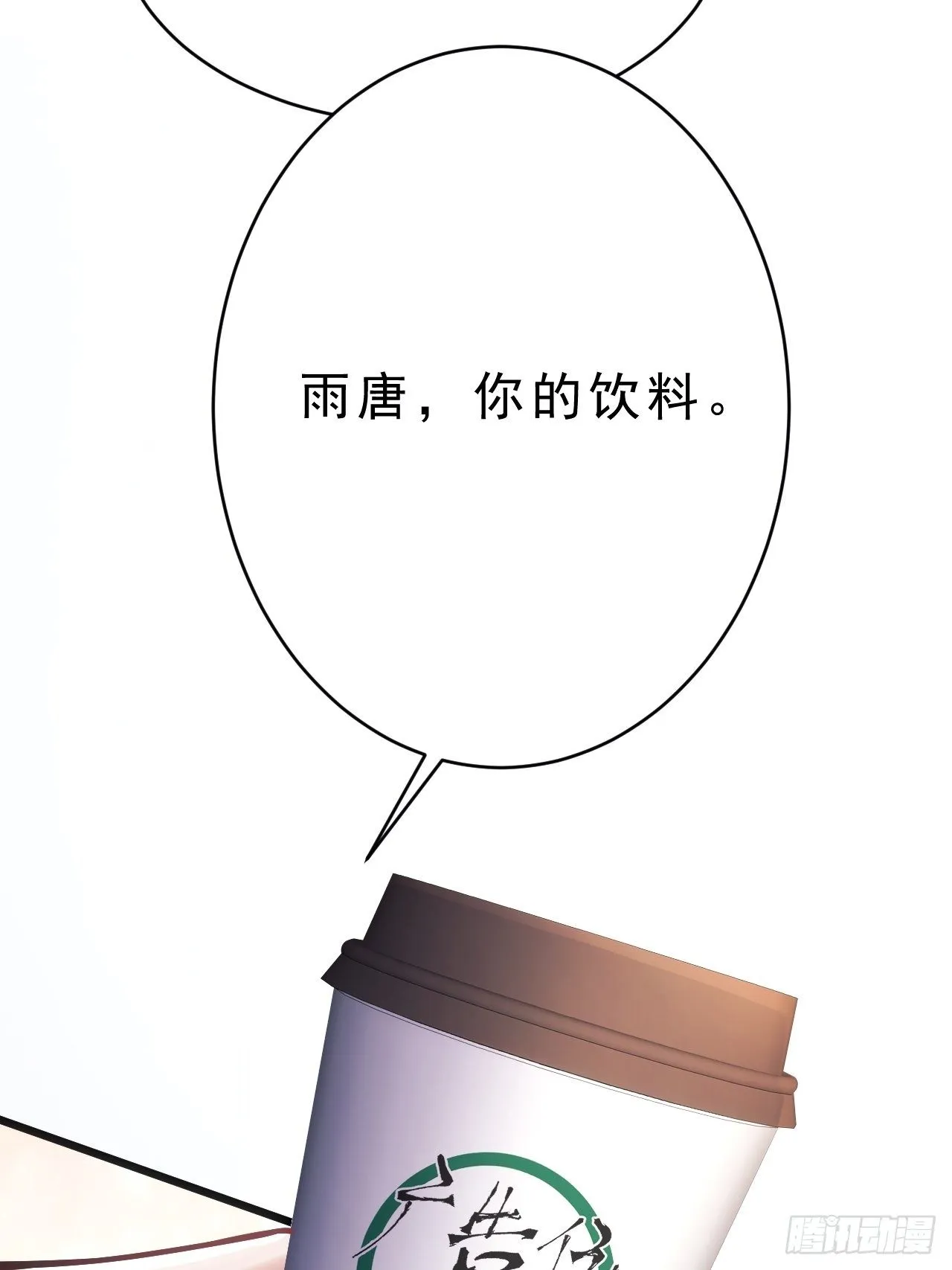 11.小人使绊 第49页