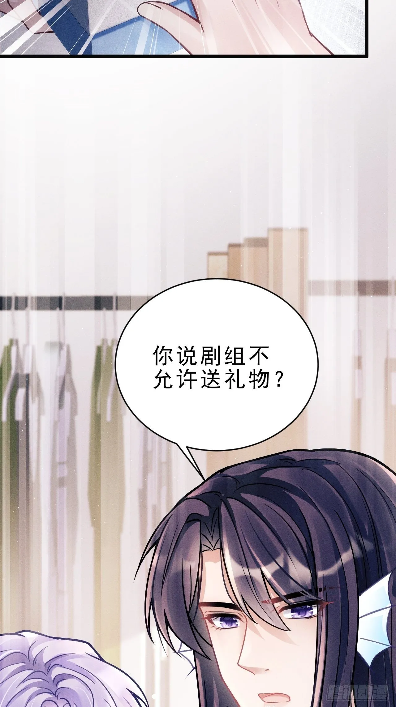 10.粉丝礼物 第16页