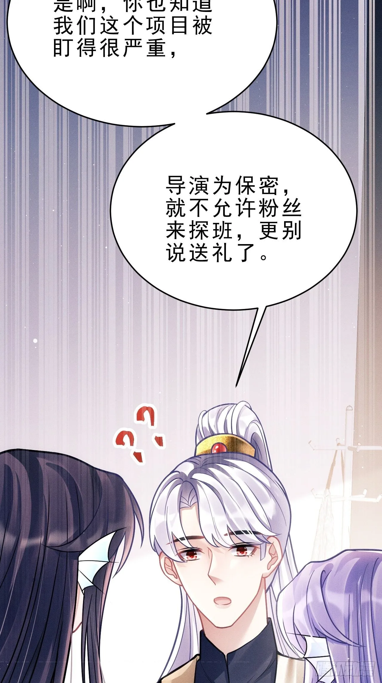 10.粉丝礼物 第18页