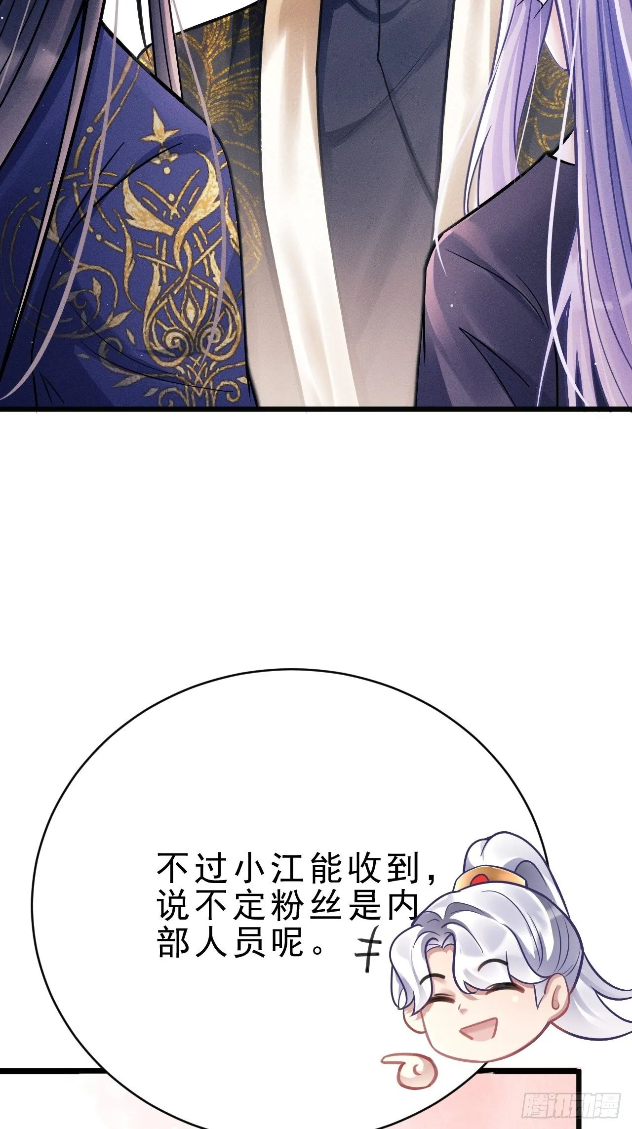 10.粉丝礼物 第19页
