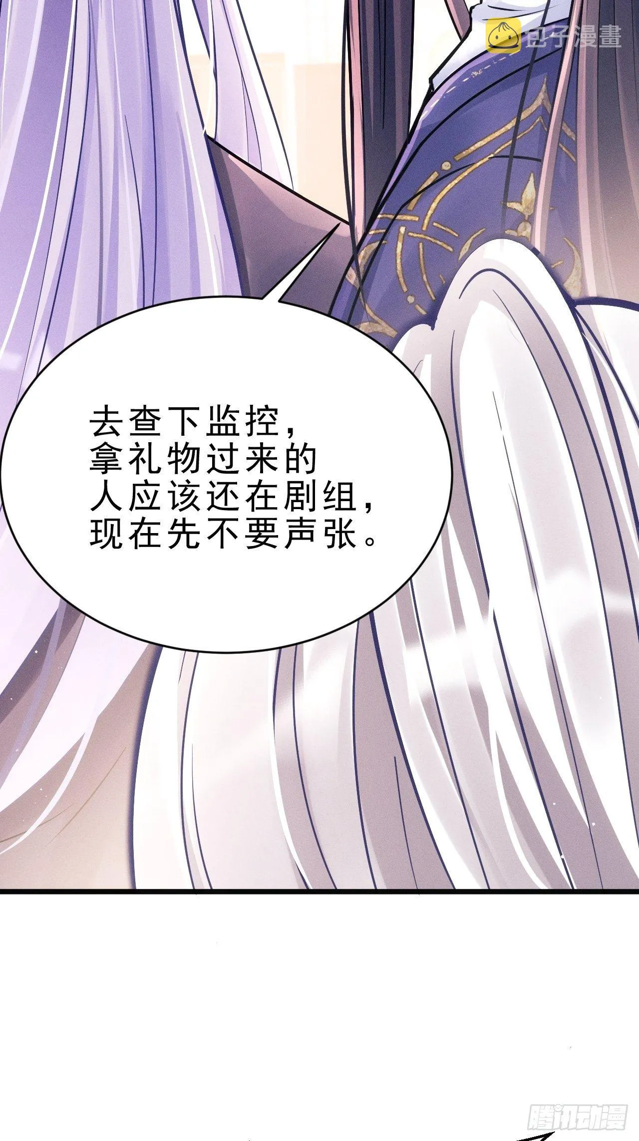 10.粉丝礼物 第30页