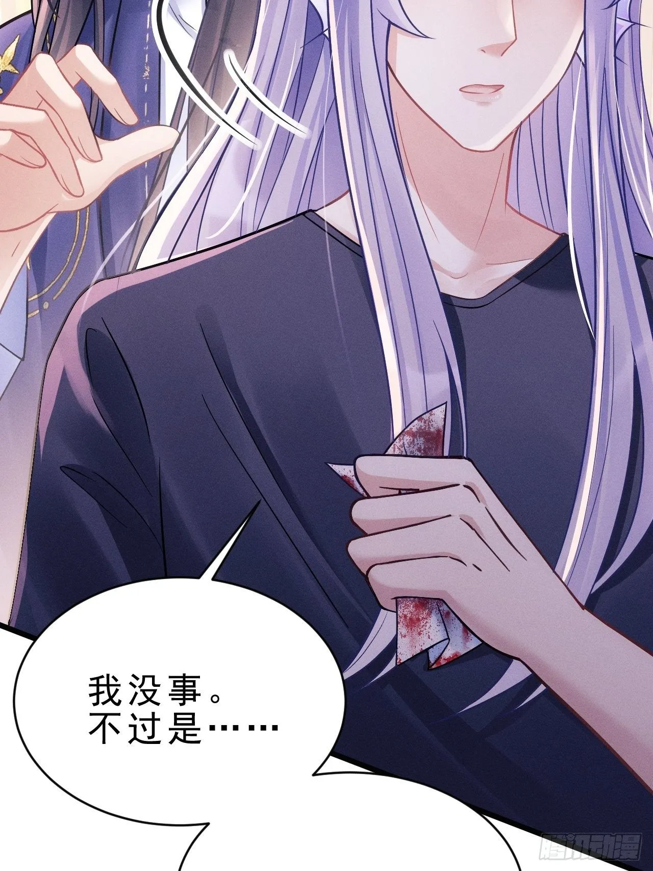 10.粉丝礼物 第37页