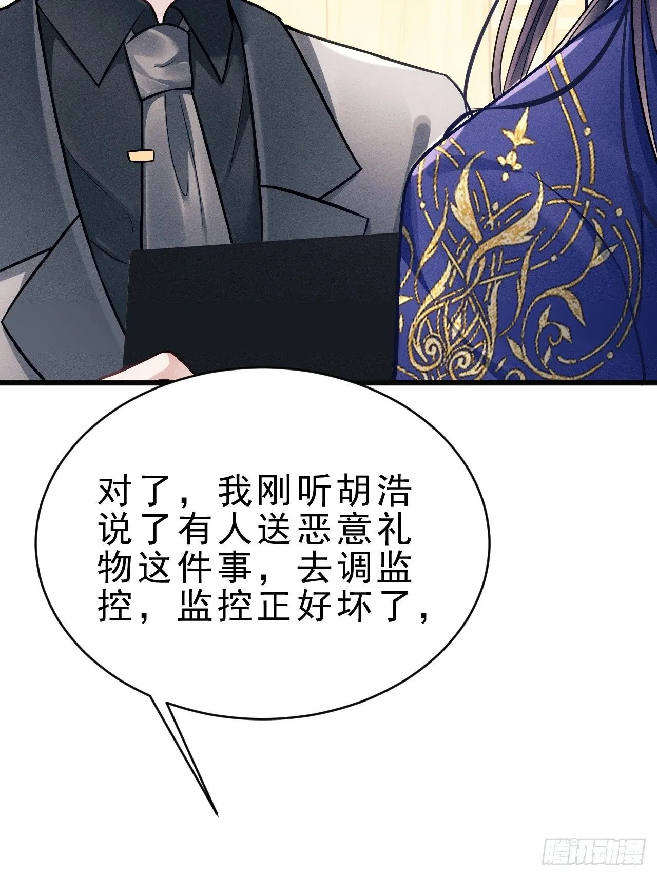 10.粉丝礼物 第56页