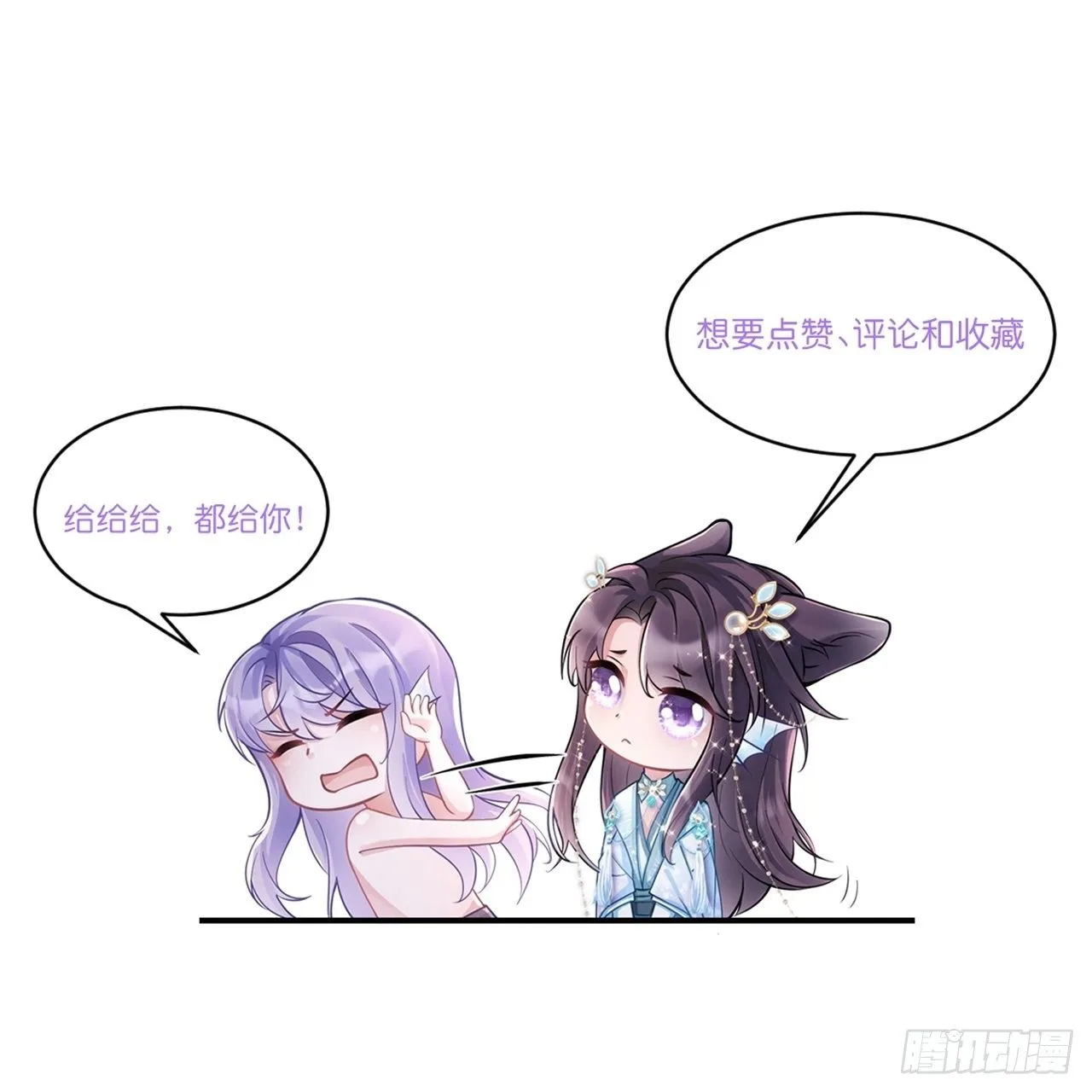 10.粉丝礼物 第70页