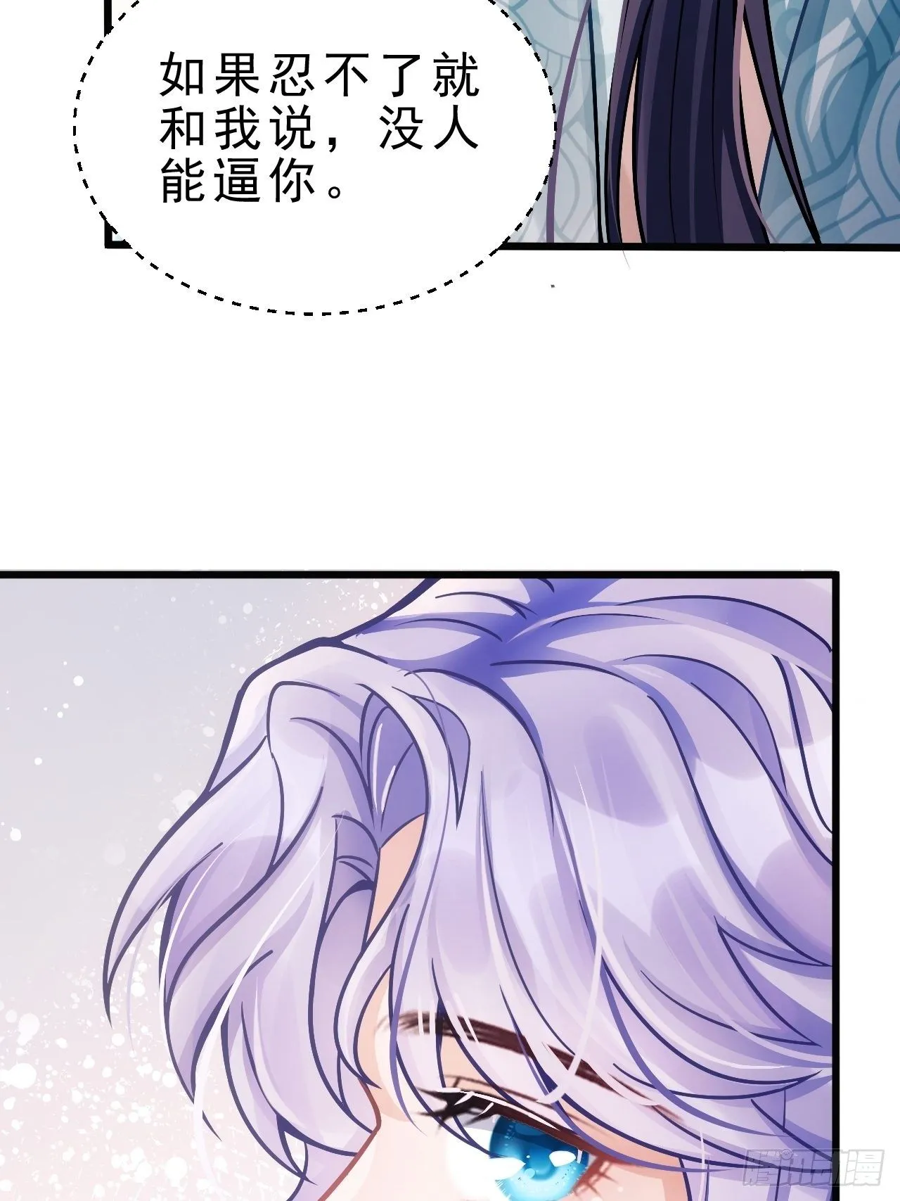 8.巴掌 第35页