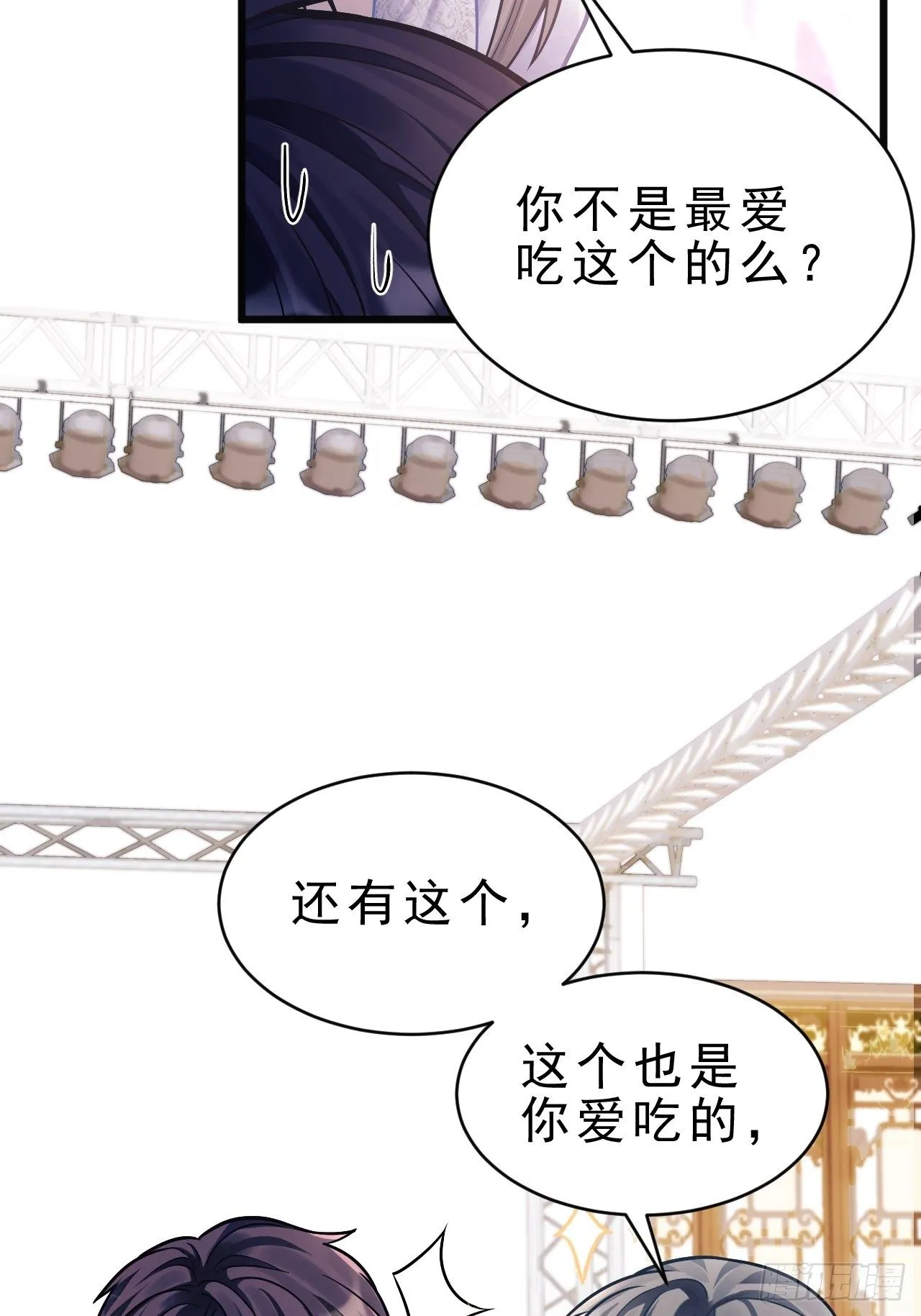 7.给粉丝的歌 第17页