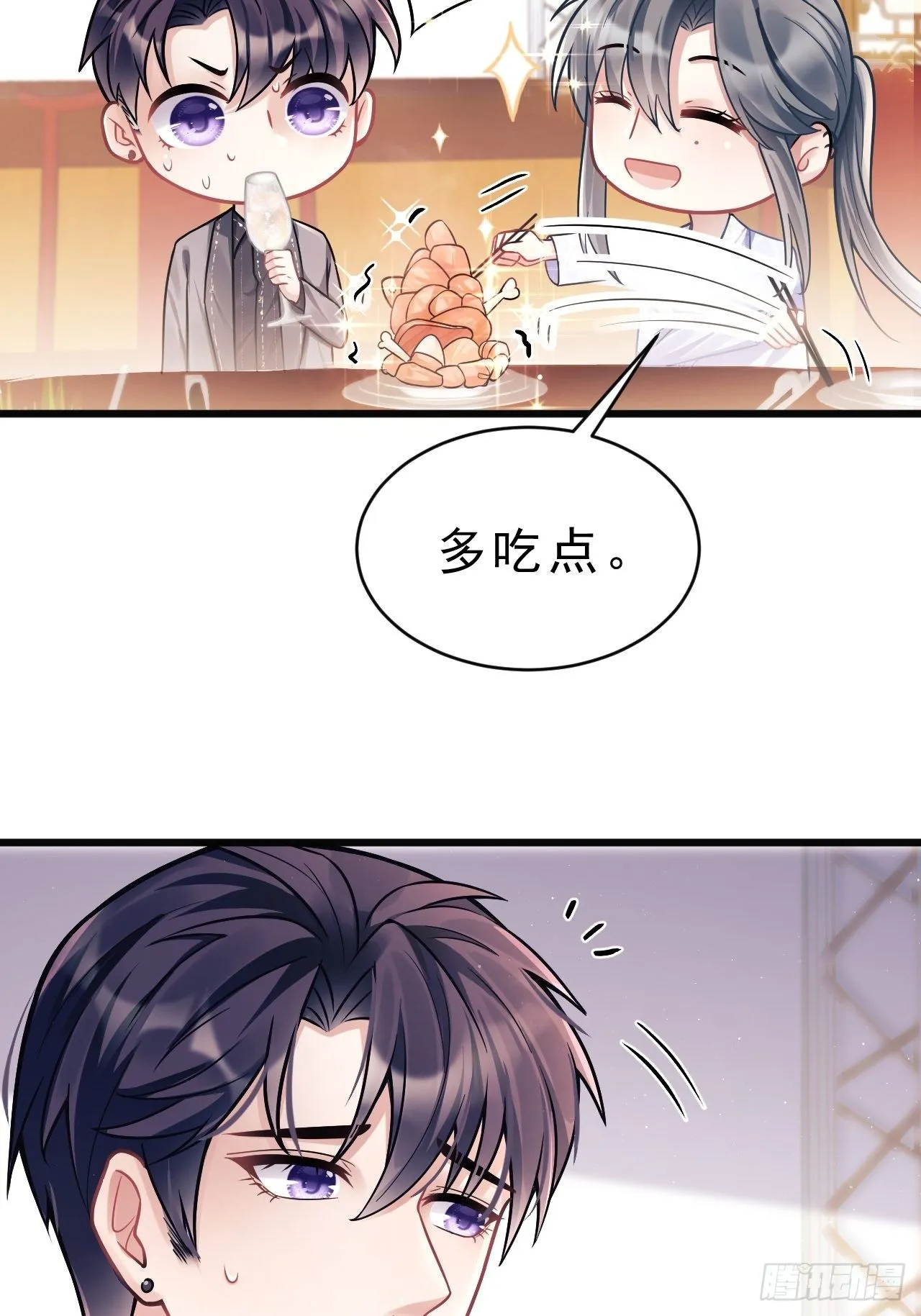 7.给粉丝的歌 第18页