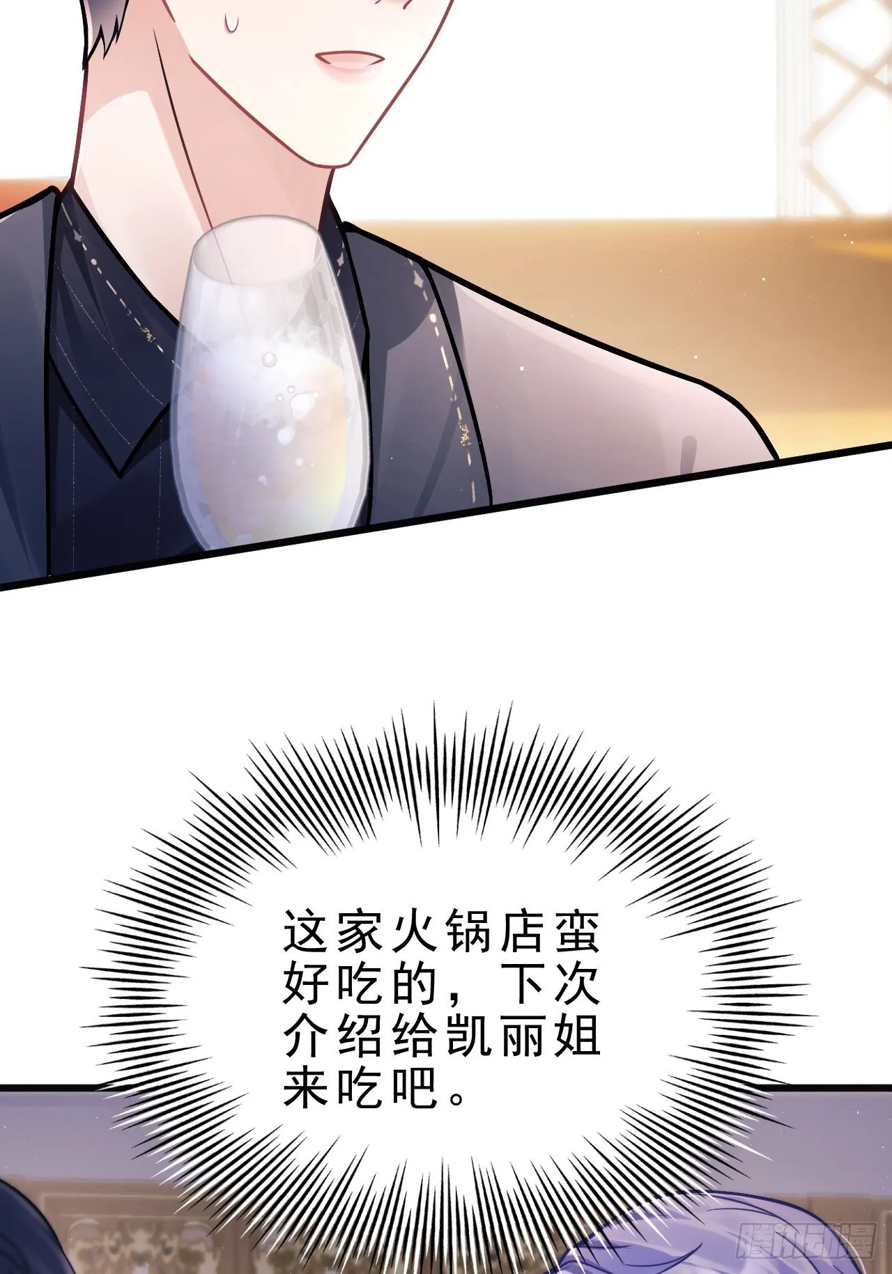 7.给粉丝的歌 第19页
