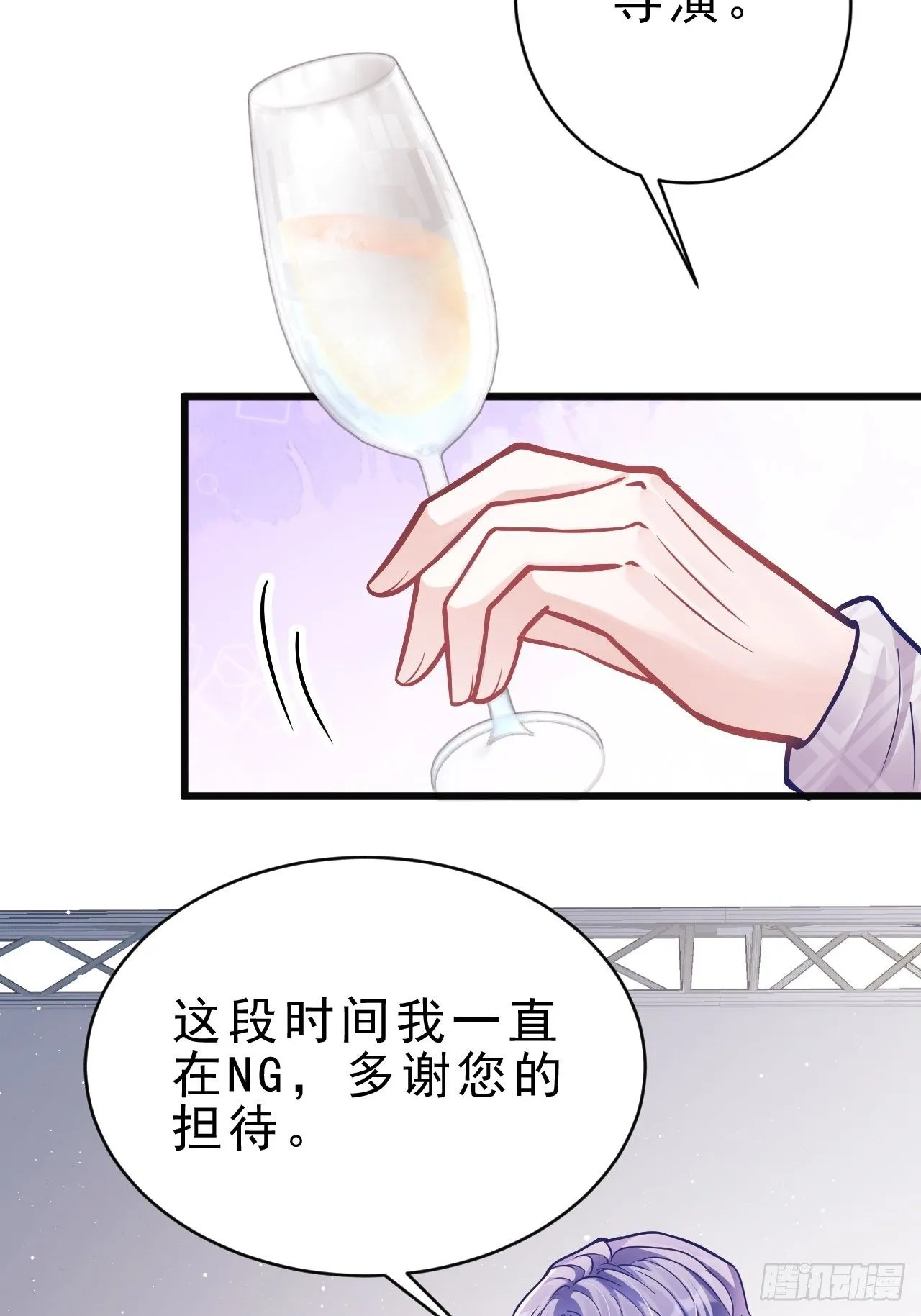 7.给粉丝的歌 第27页
