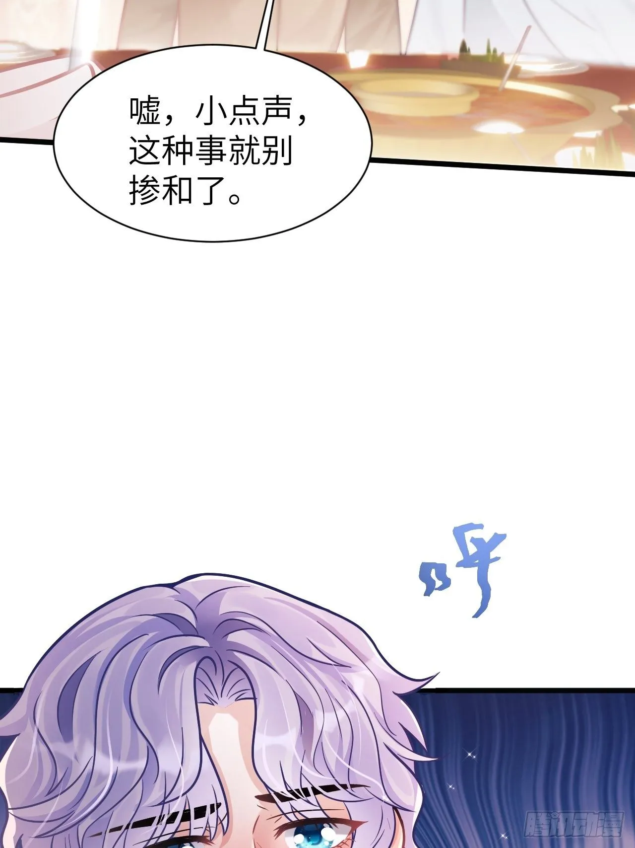 7.给粉丝的歌 第37页