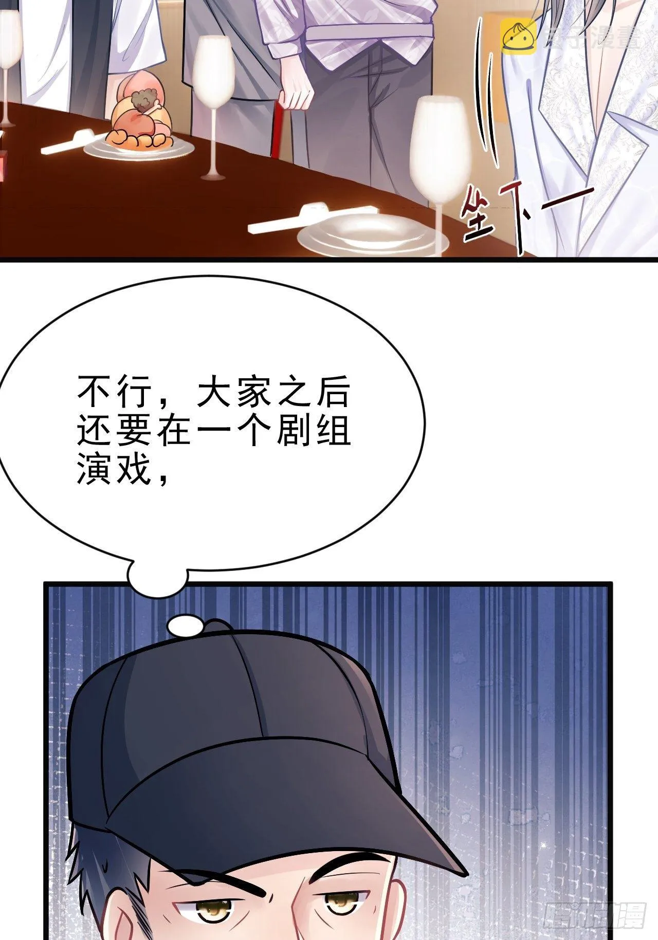 7.给粉丝的歌 第47页