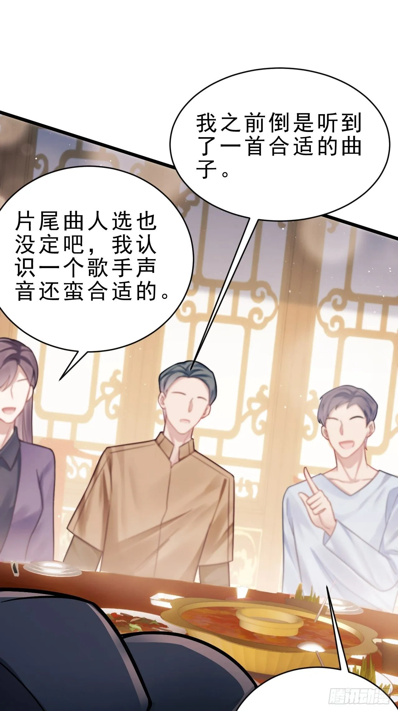 7.给粉丝的歌 第50页