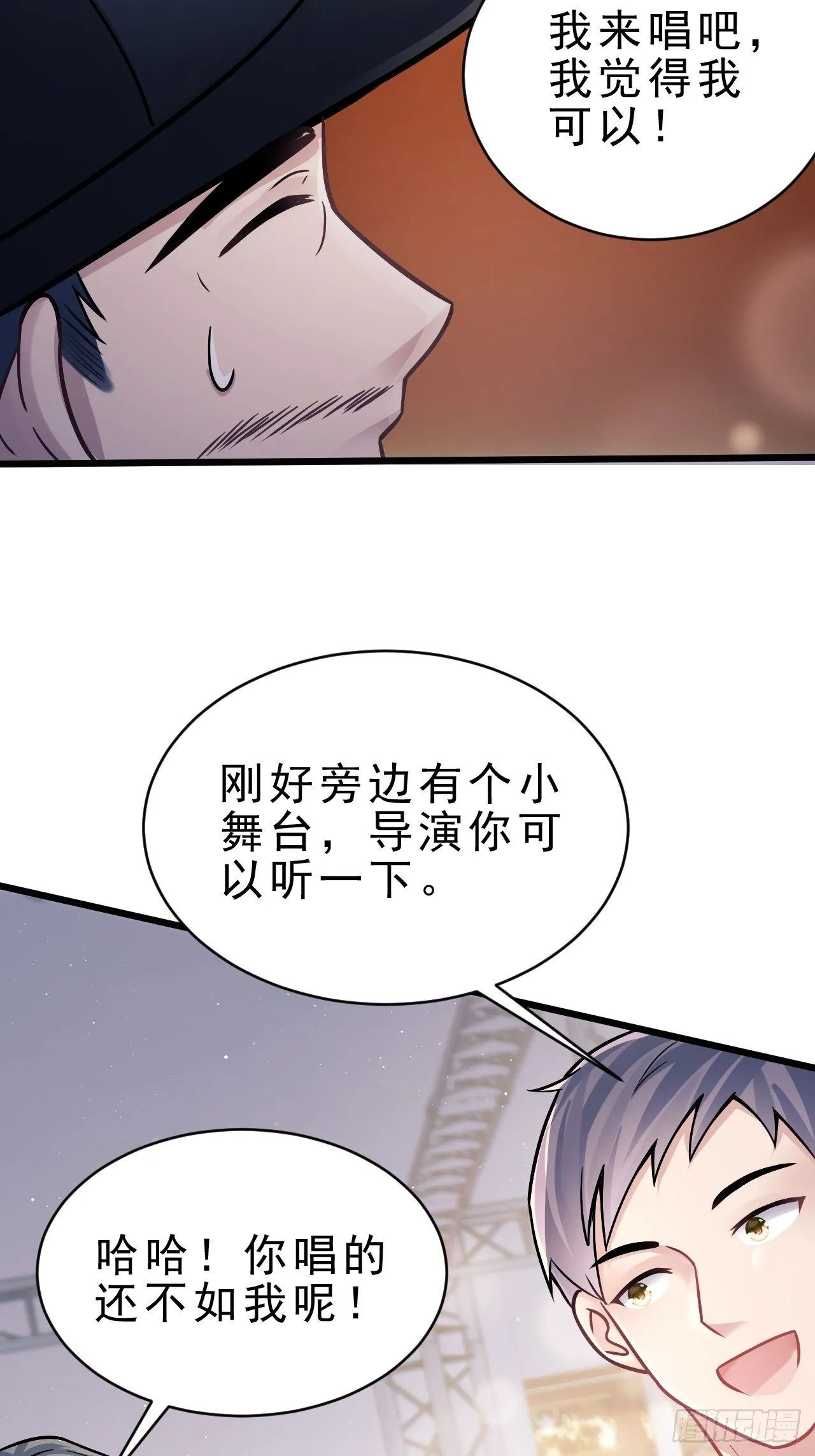 7.给粉丝的歌 第51页