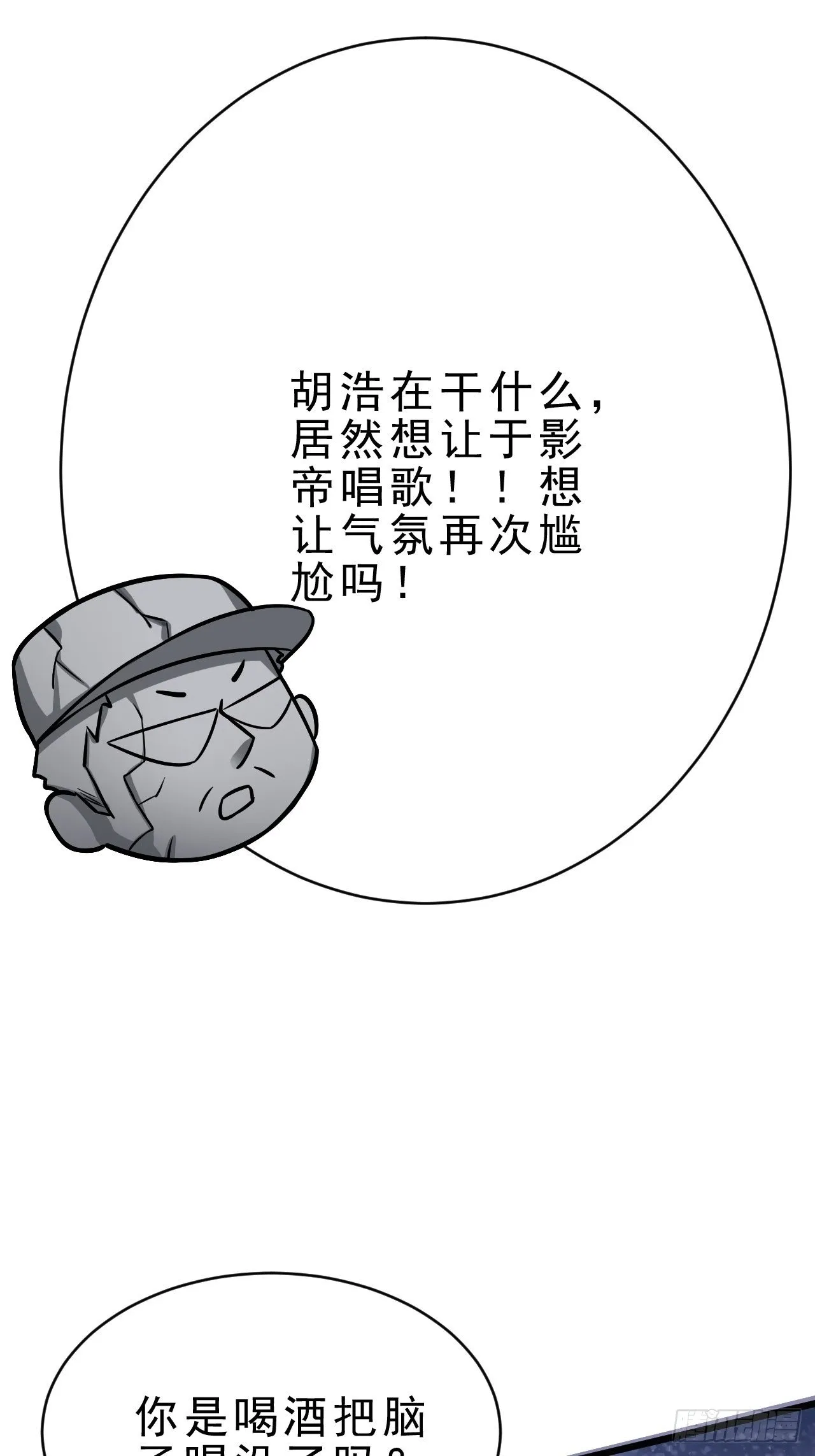 7.给粉丝的歌 第55页