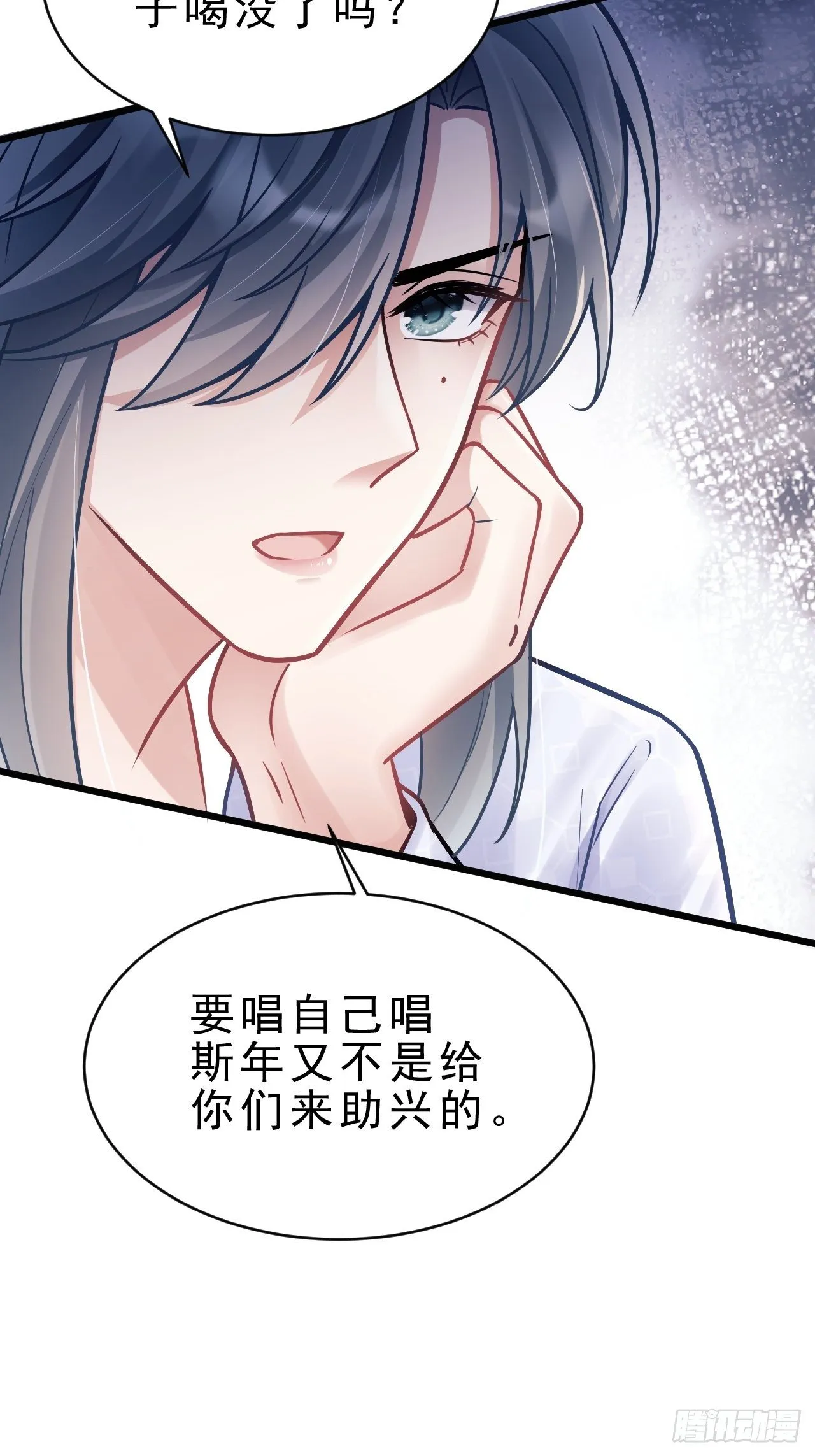 7.给粉丝的歌 第56页