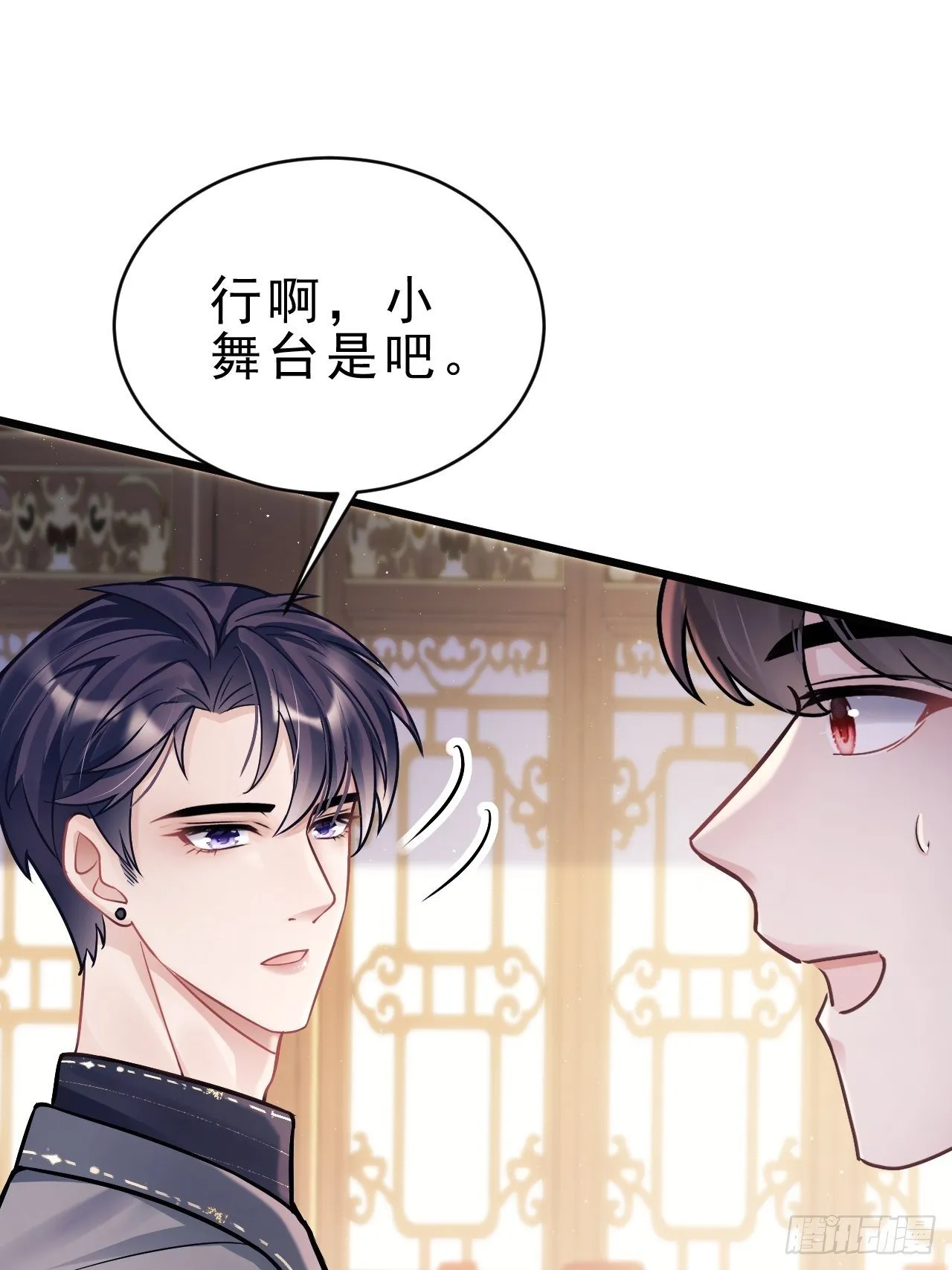 7.给粉丝的歌 第61页