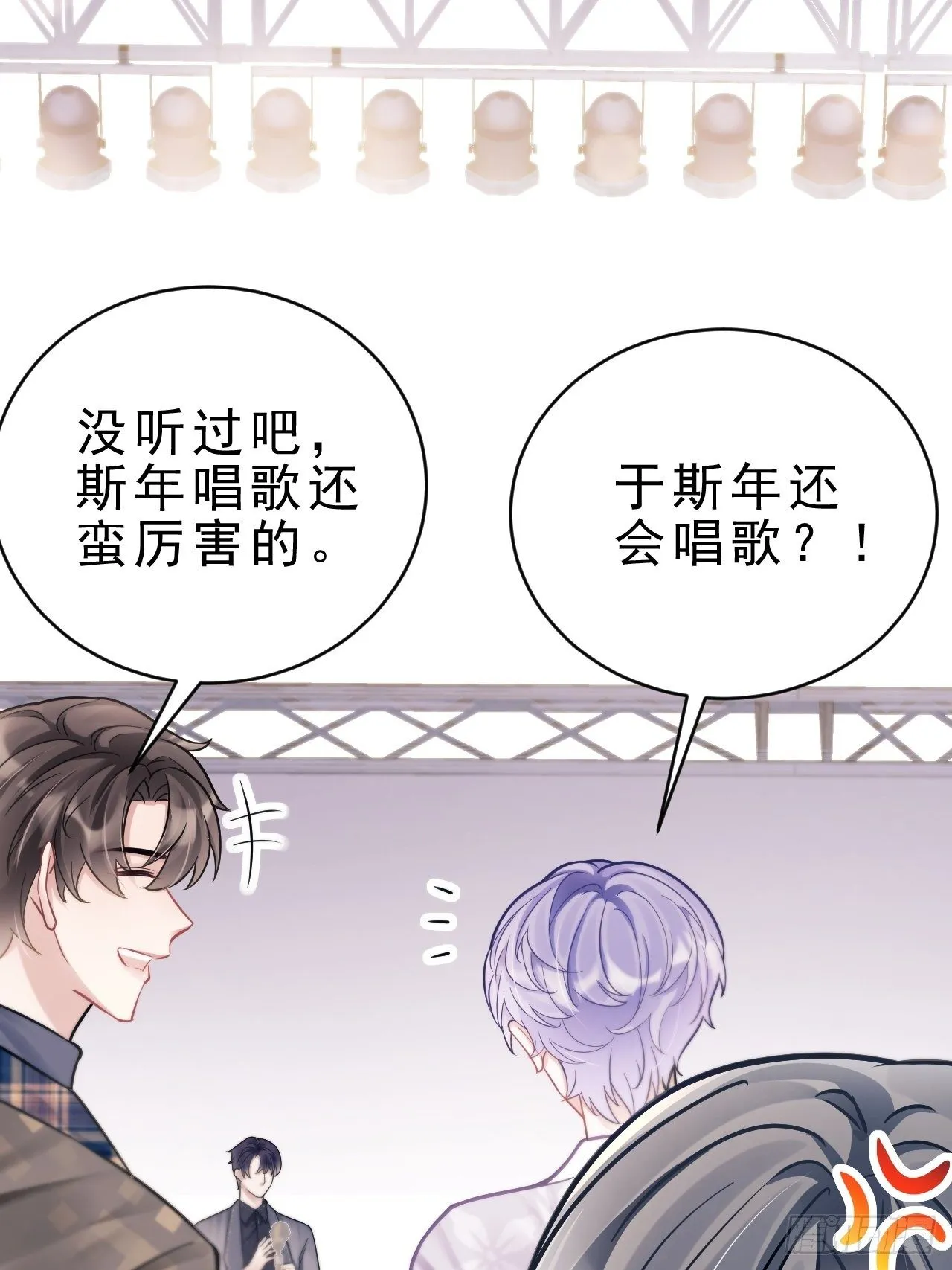 7.给粉丝的歌 第64页