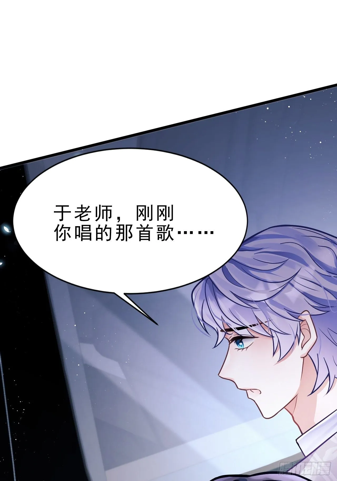 7.给粉丝的歌 第86页