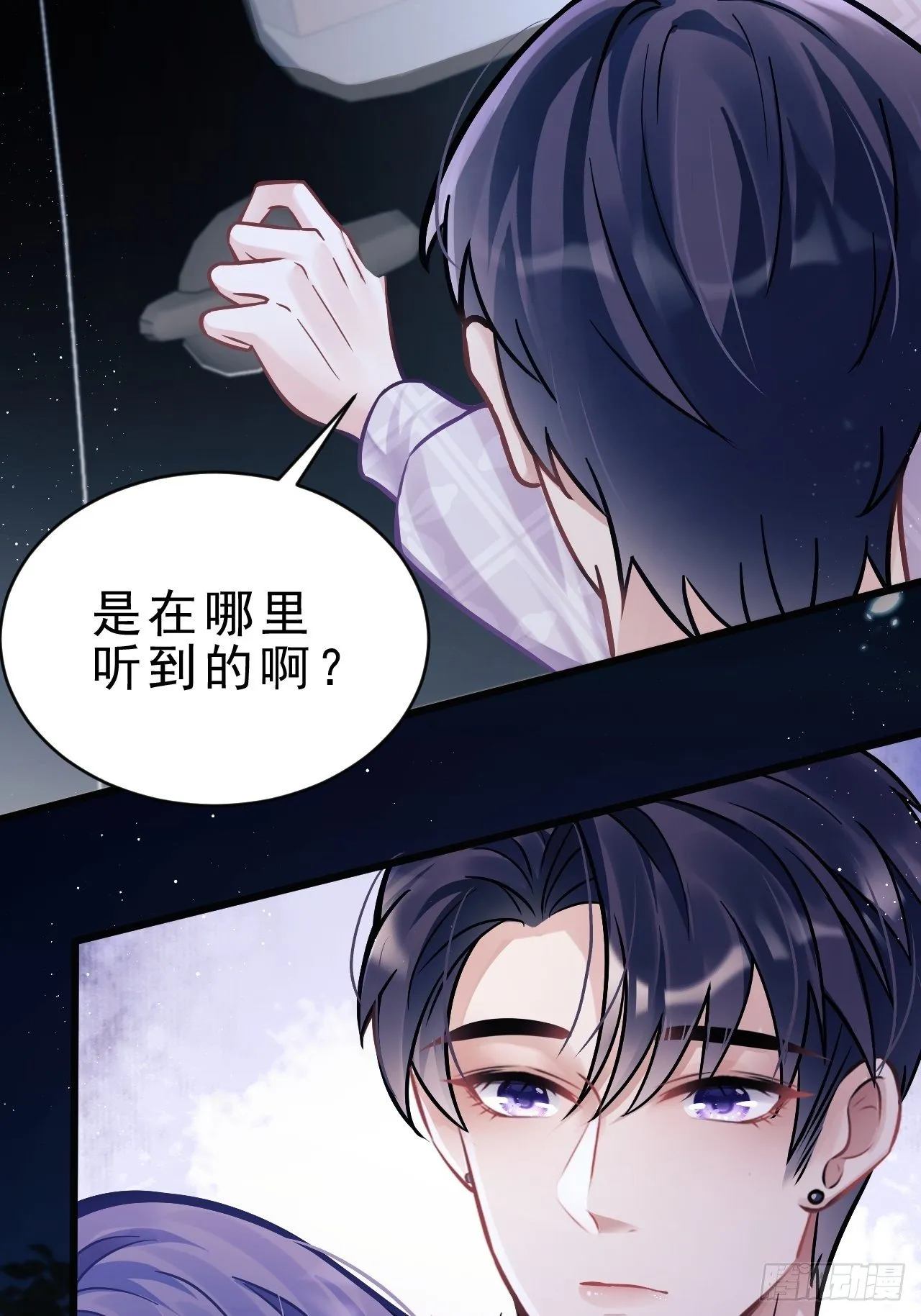7.给粉丝的歌 第87页