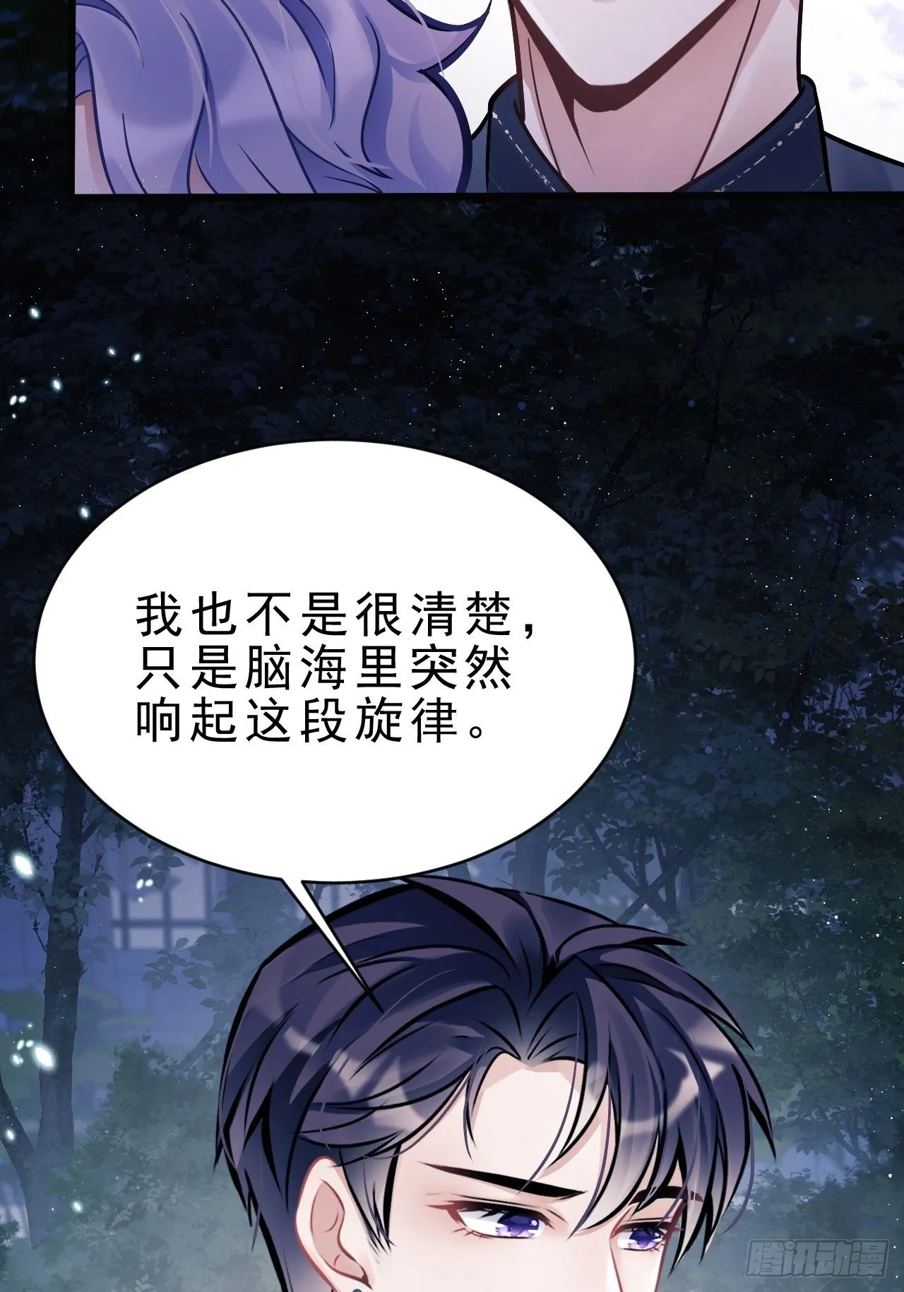7.给粉丝的歌 第88页