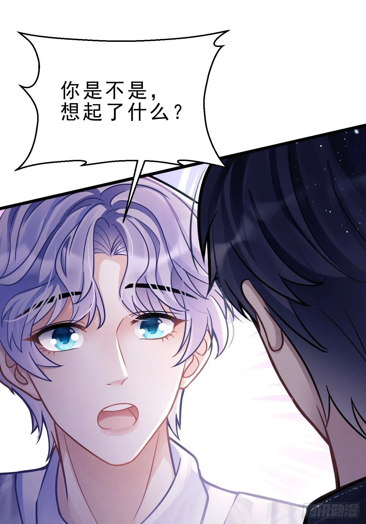 7.给粉丝的歌 第90页