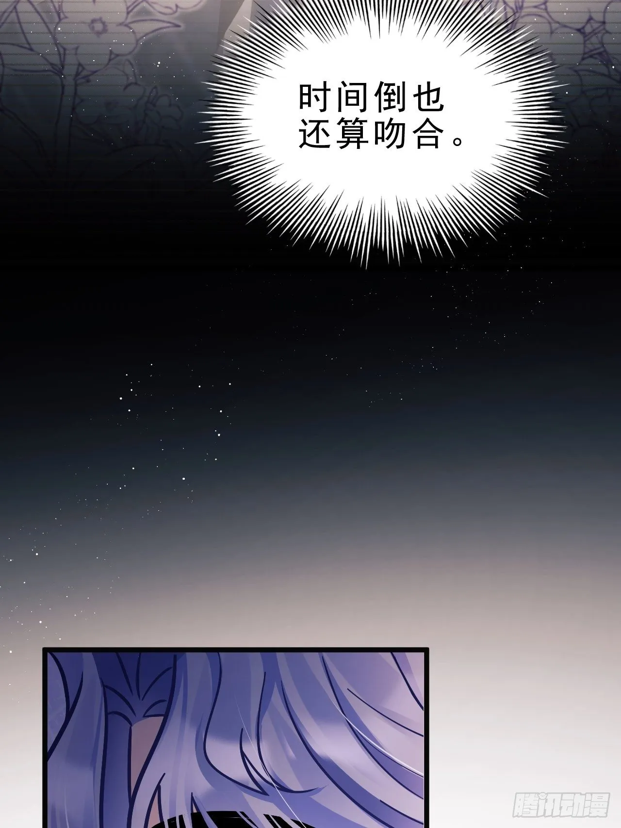 7.给粉丝的歌 第96页