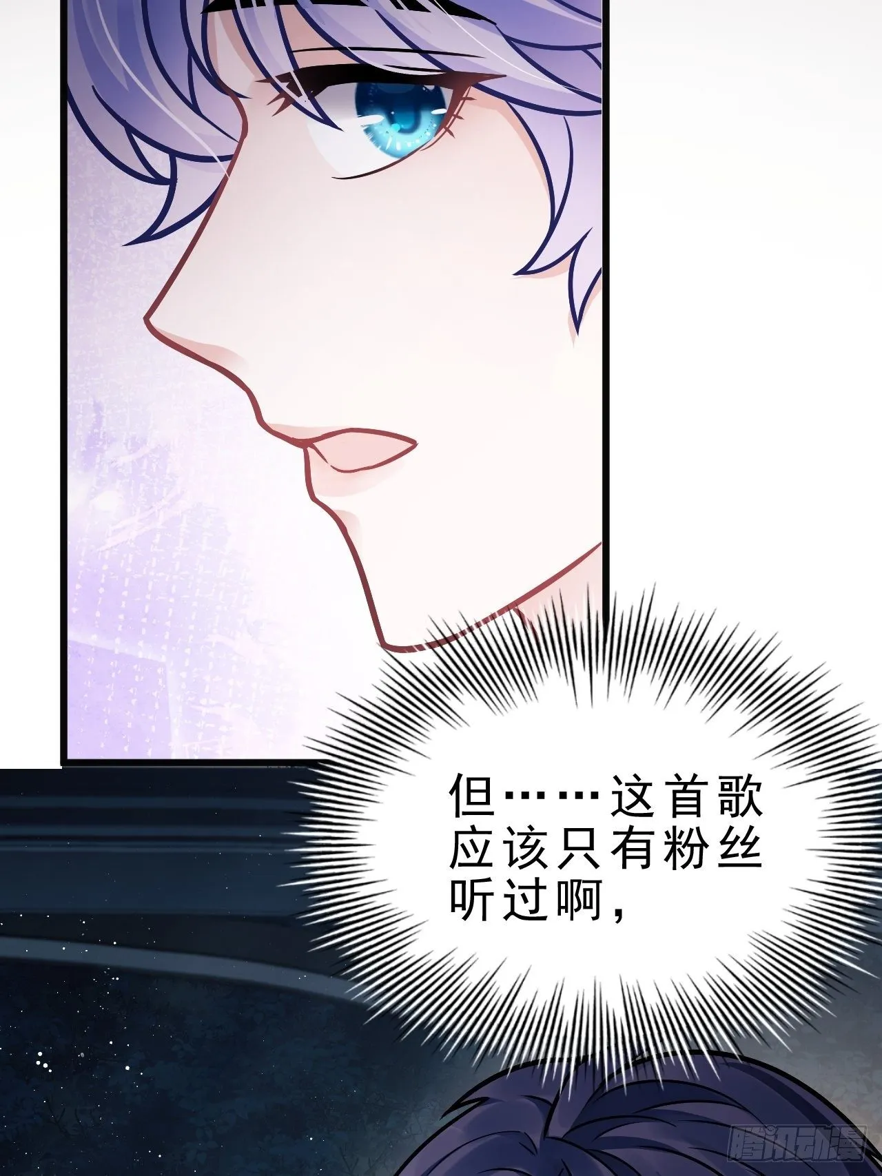 7.给粉丝的歌 第97页