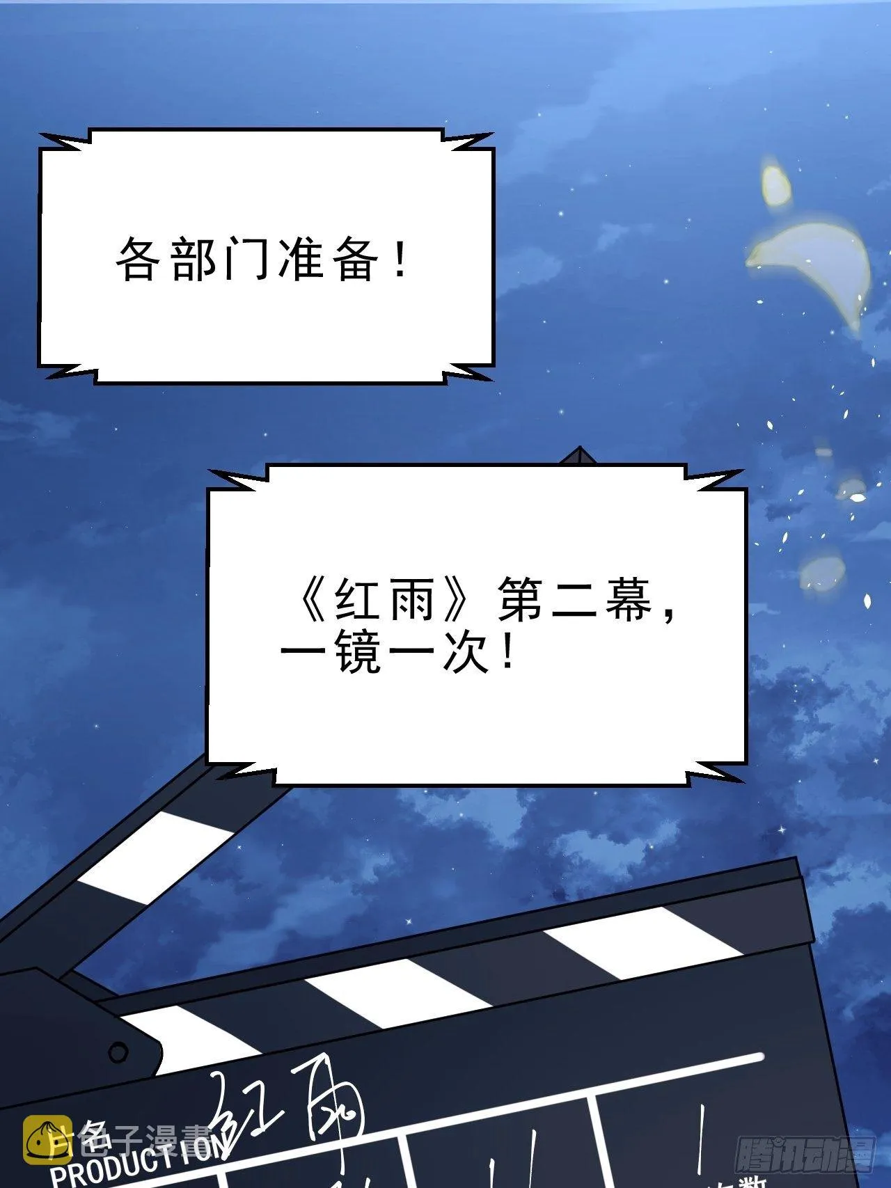 6.吾王，别哭 第3页