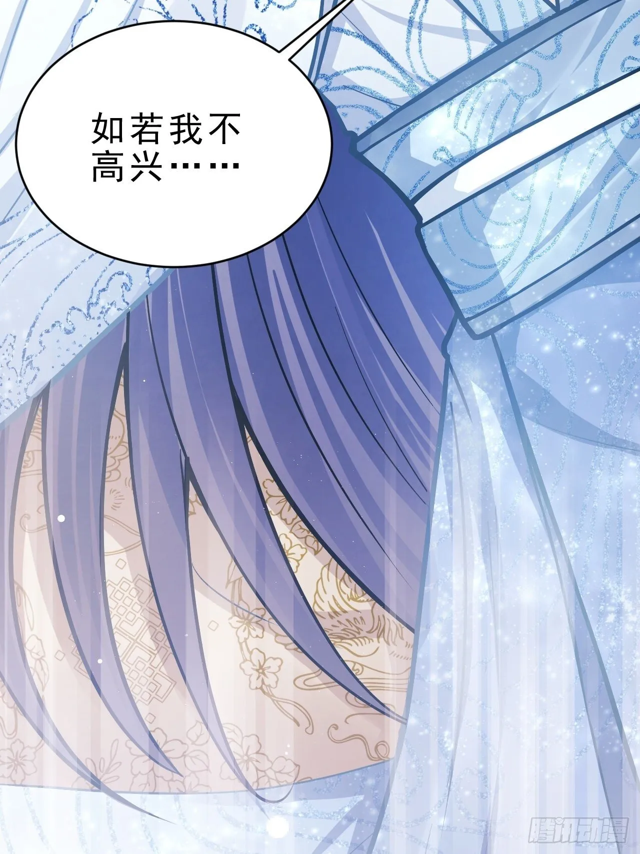 6.吾王，别哭 第9页