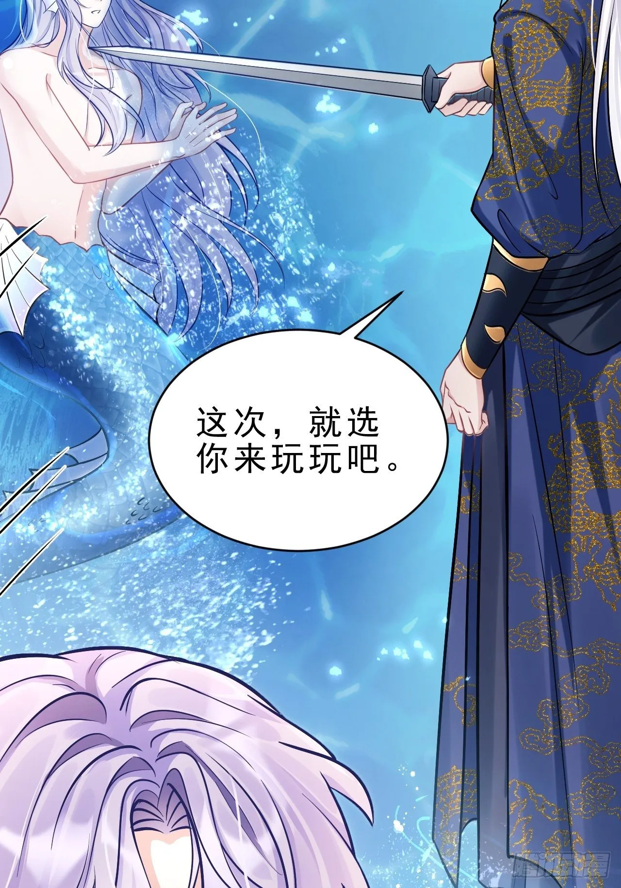 6.吾王，别哭 第13页