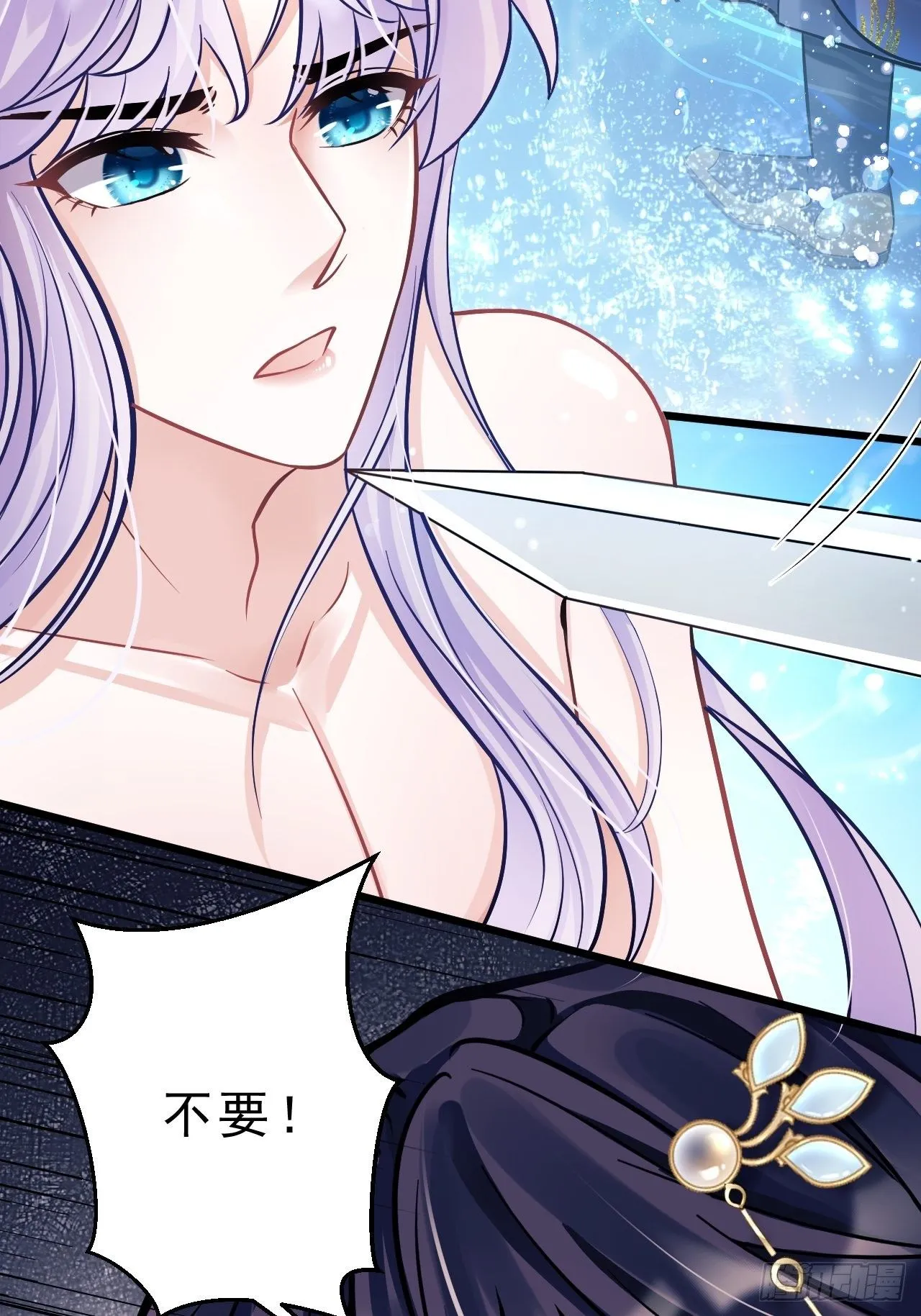 6.吾王，别哭 第14页