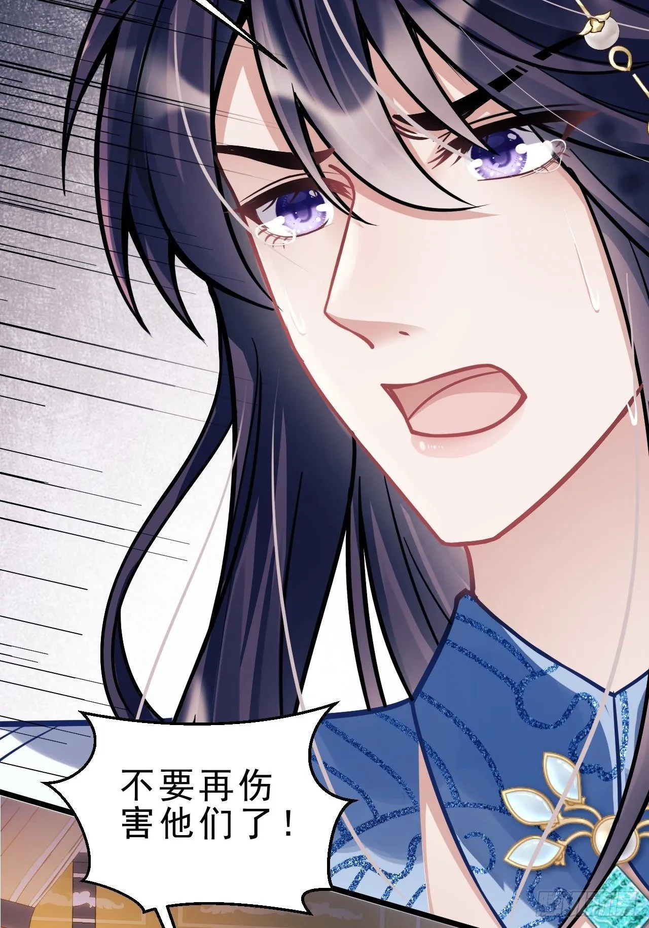6.吾王，别哭 第15页