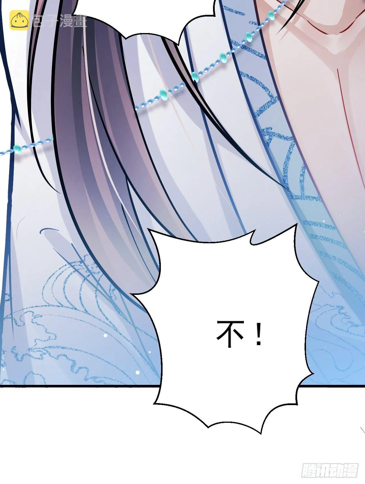 6.吾王，别哭 第20页