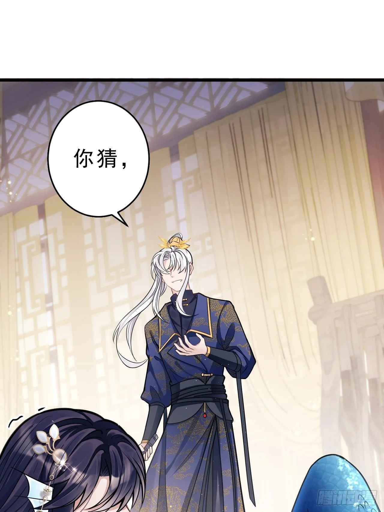 6.吾王，别哭 第21页