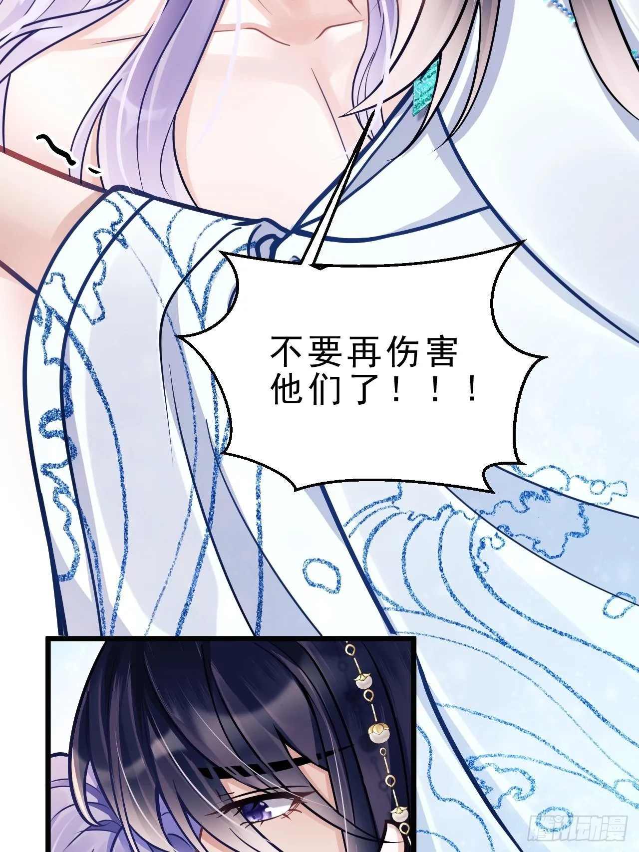6.吾王，别哭 第26页